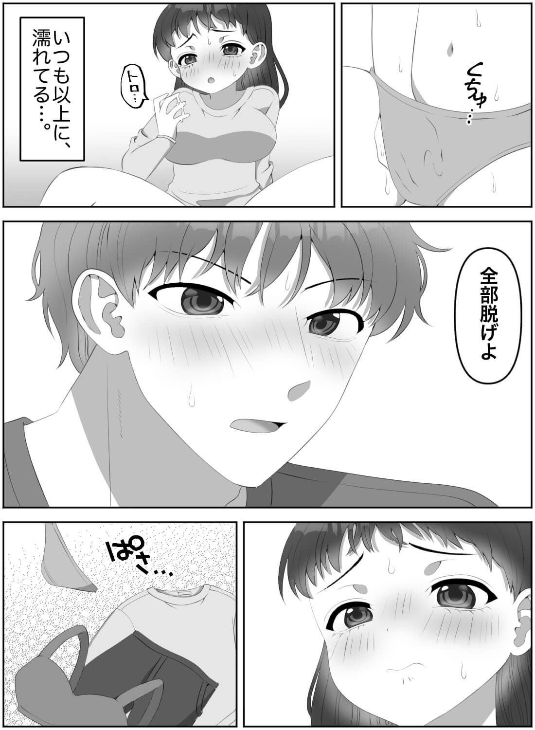 彼氏にふざけて抜いてるところを見せてと言ったら、見せ合いオナニーをすることになった話。 - 011