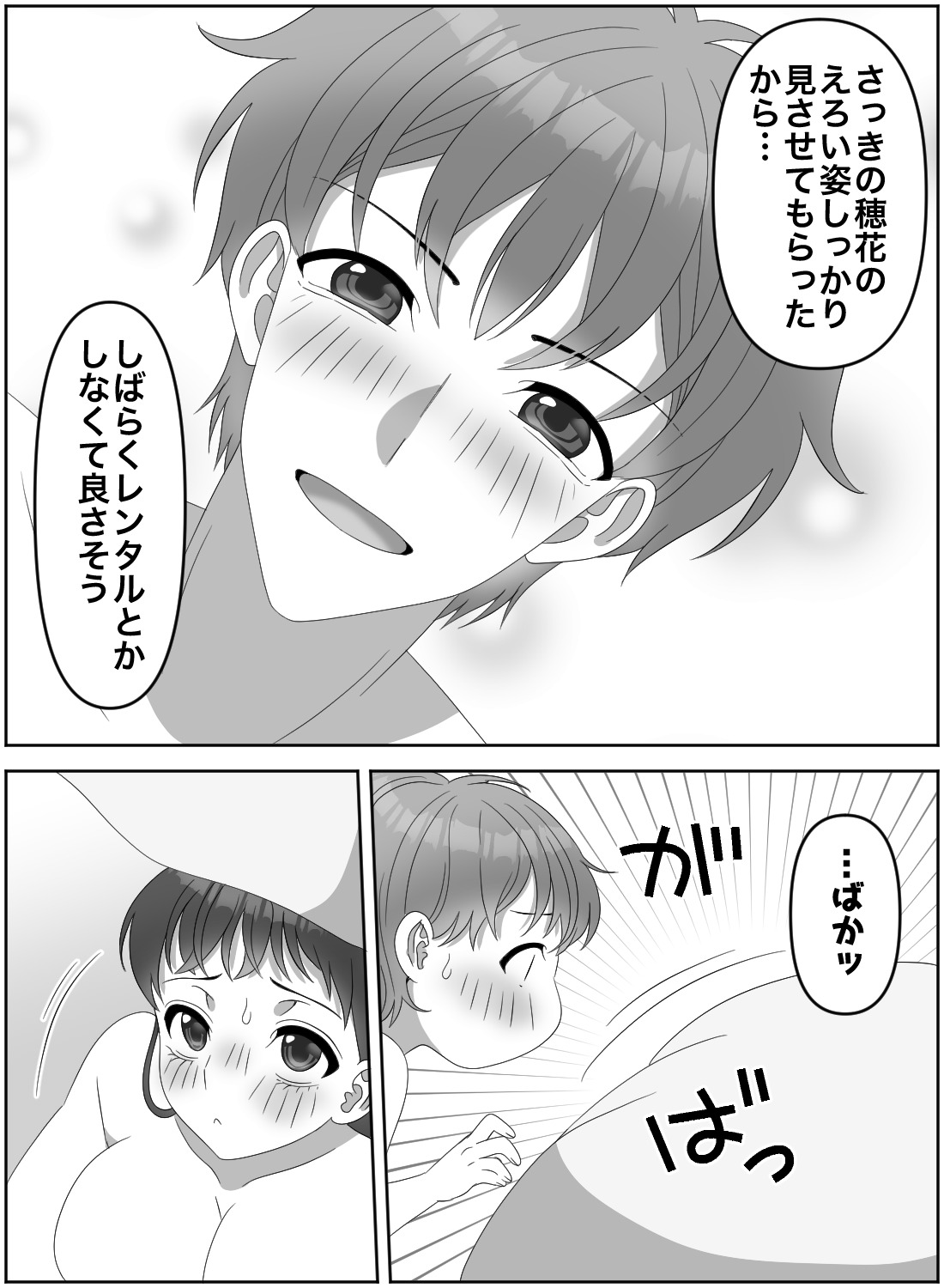 彼氏にふざけて抜いてるところを見せてと言ったら、見せ合いオナニーをすることになった話。 - 016