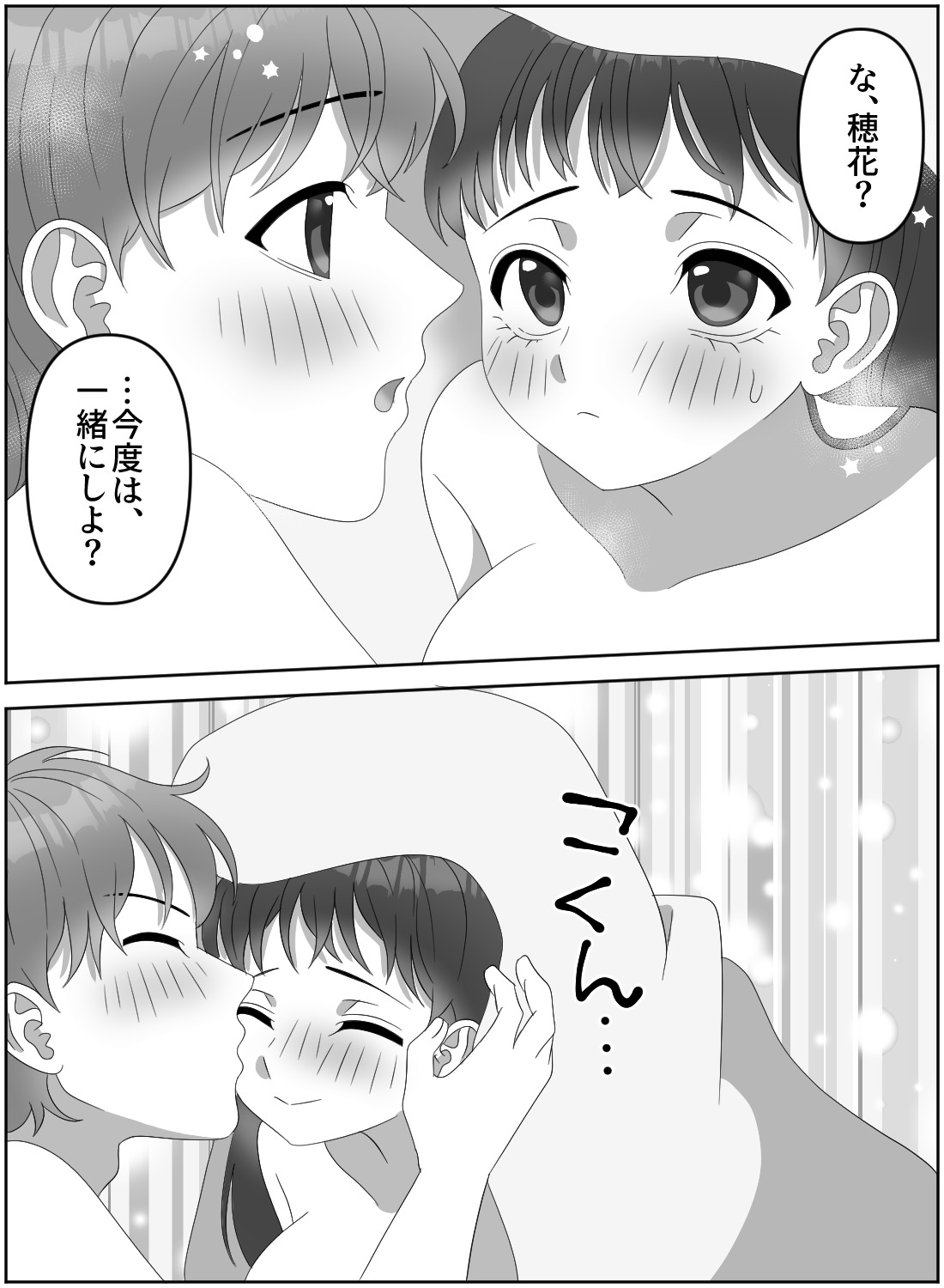 彼氏にふざけて抜いてるところを見せてと言ったら、見せ合いオナニーをすることになった話。 - 017