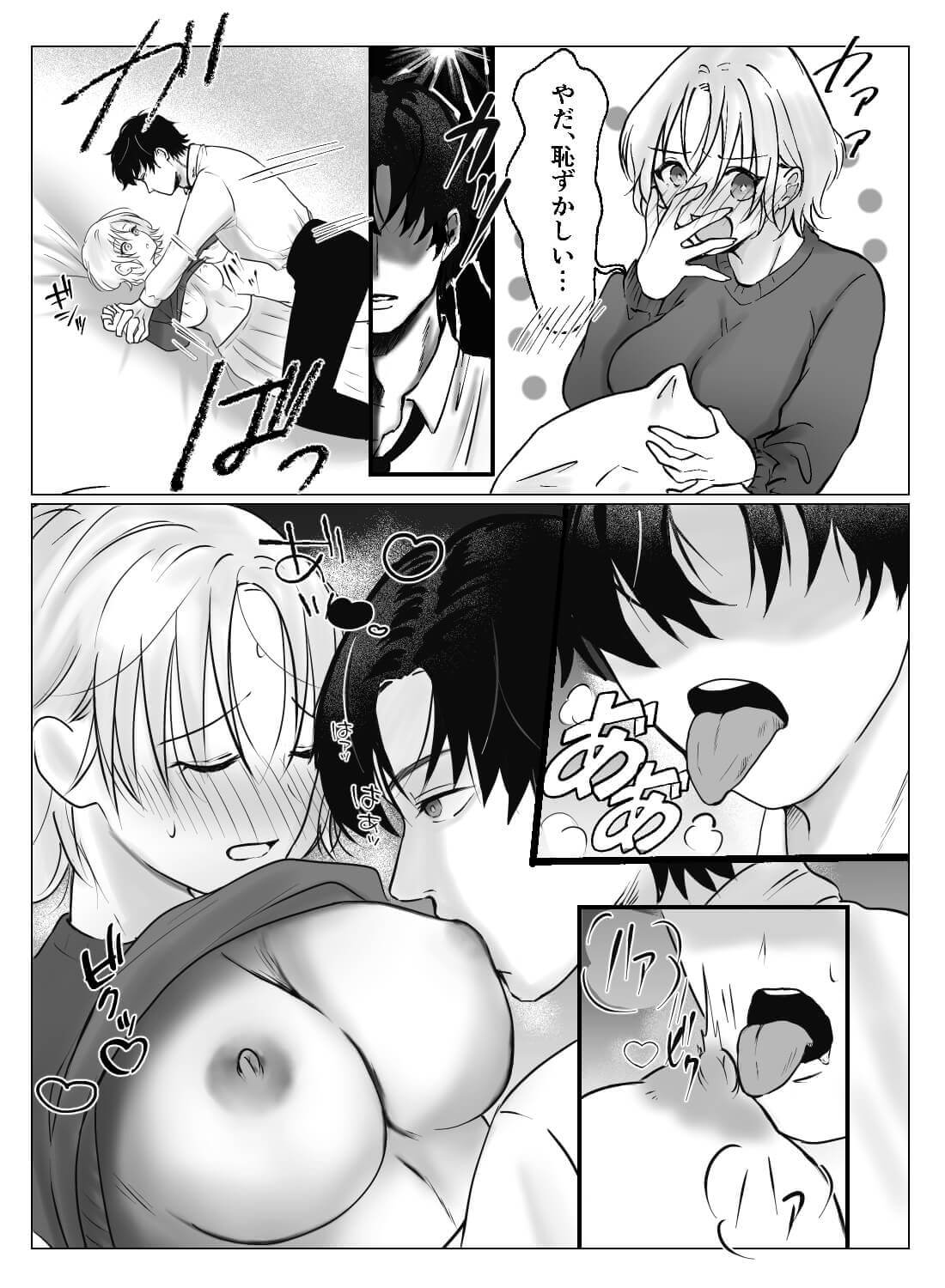 落ち込んでいる後輩を仕方なく胸で慰めたら、いつの間にかシックスナインで舐め合いをさせられちゃった話。 - 007