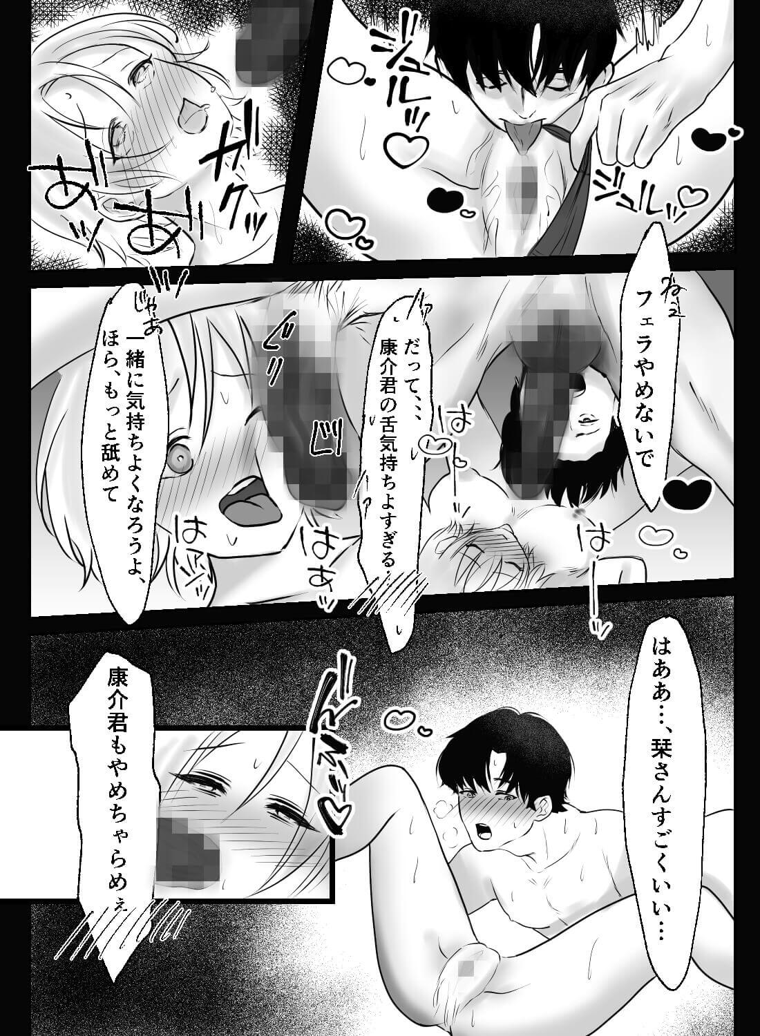 落ち込んでいる後輩を仕方なく胸で慰めたら、いつの間にかシックスナインで舐め合いをさせられちゃった話。 - 012