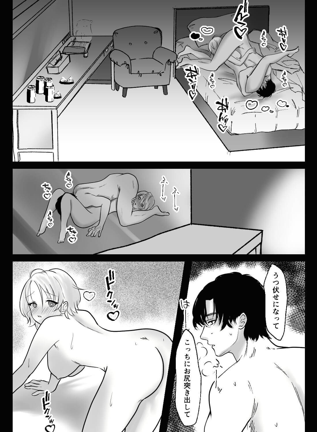 落ち込んでいる後輩を仕方なく胸で慰めたら、いつの間にかシックスナインで舐め合いをさせられちゃった話。 - 013