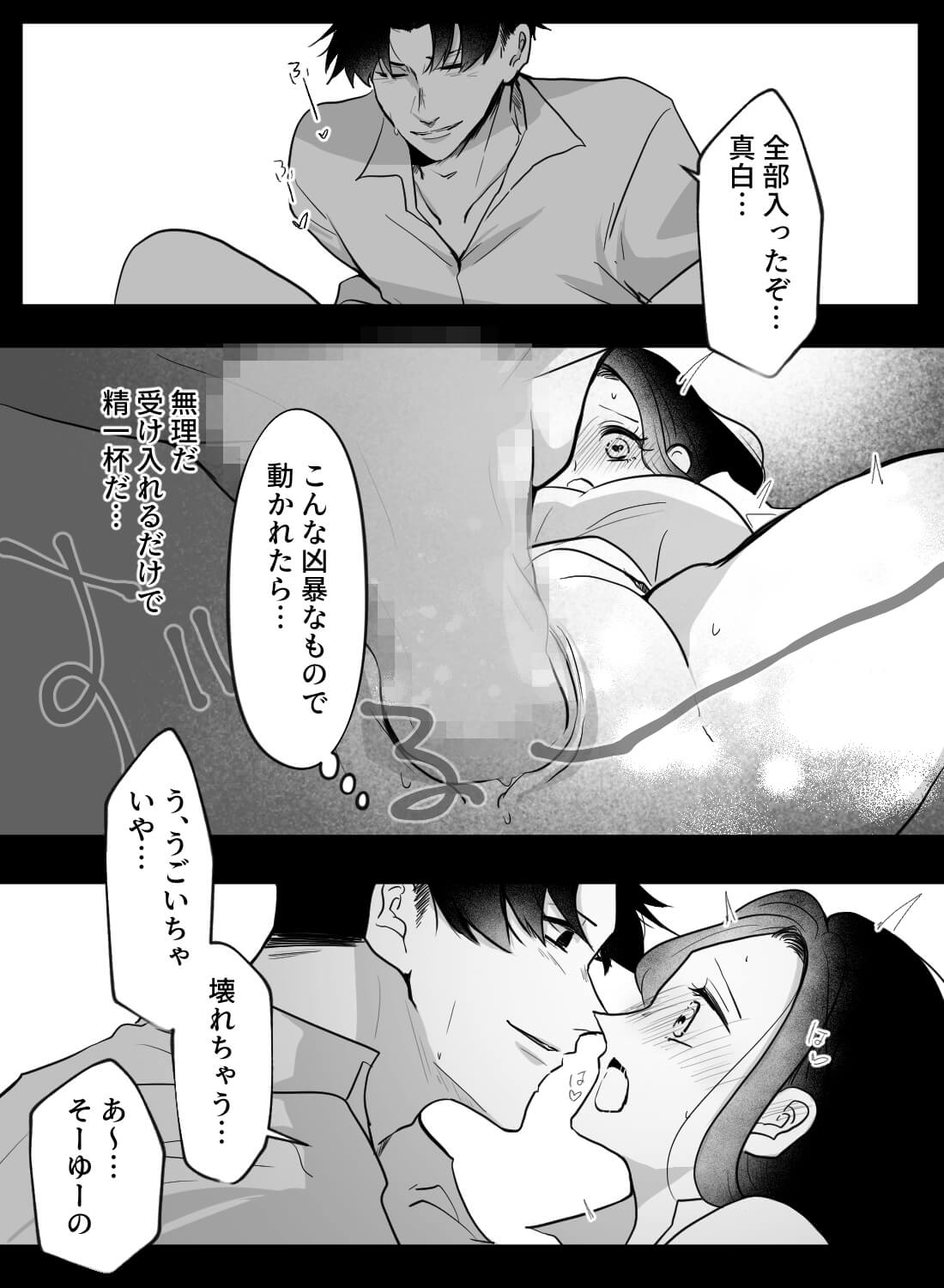 大嫌いなライバル同僚に酔った勢いで押し倒されて、朝までノンストップセックス♡ - 016