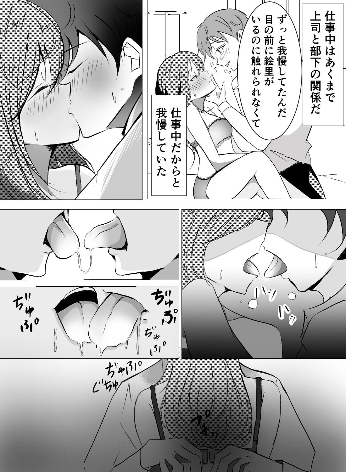 部下である年下の彼氏に甘く溶かされるおつかれさまエッチ♡ - 004