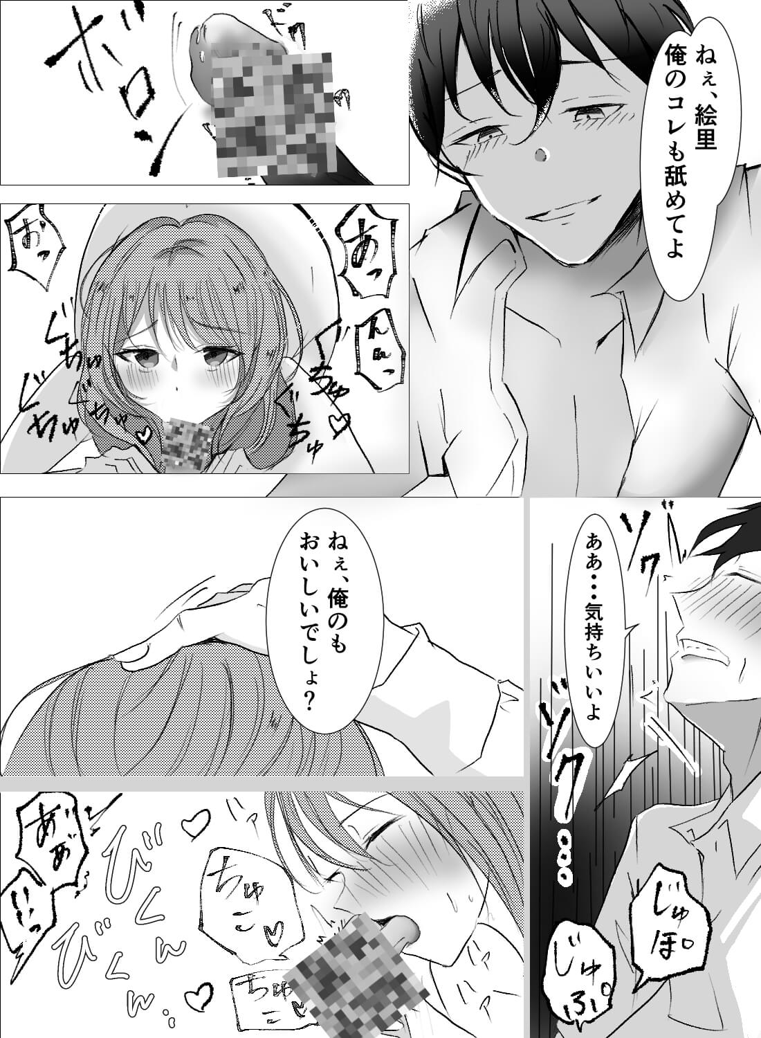 部下である年下の彼氏に甘く溶かされるおつかれさまエッチ♡ - 010