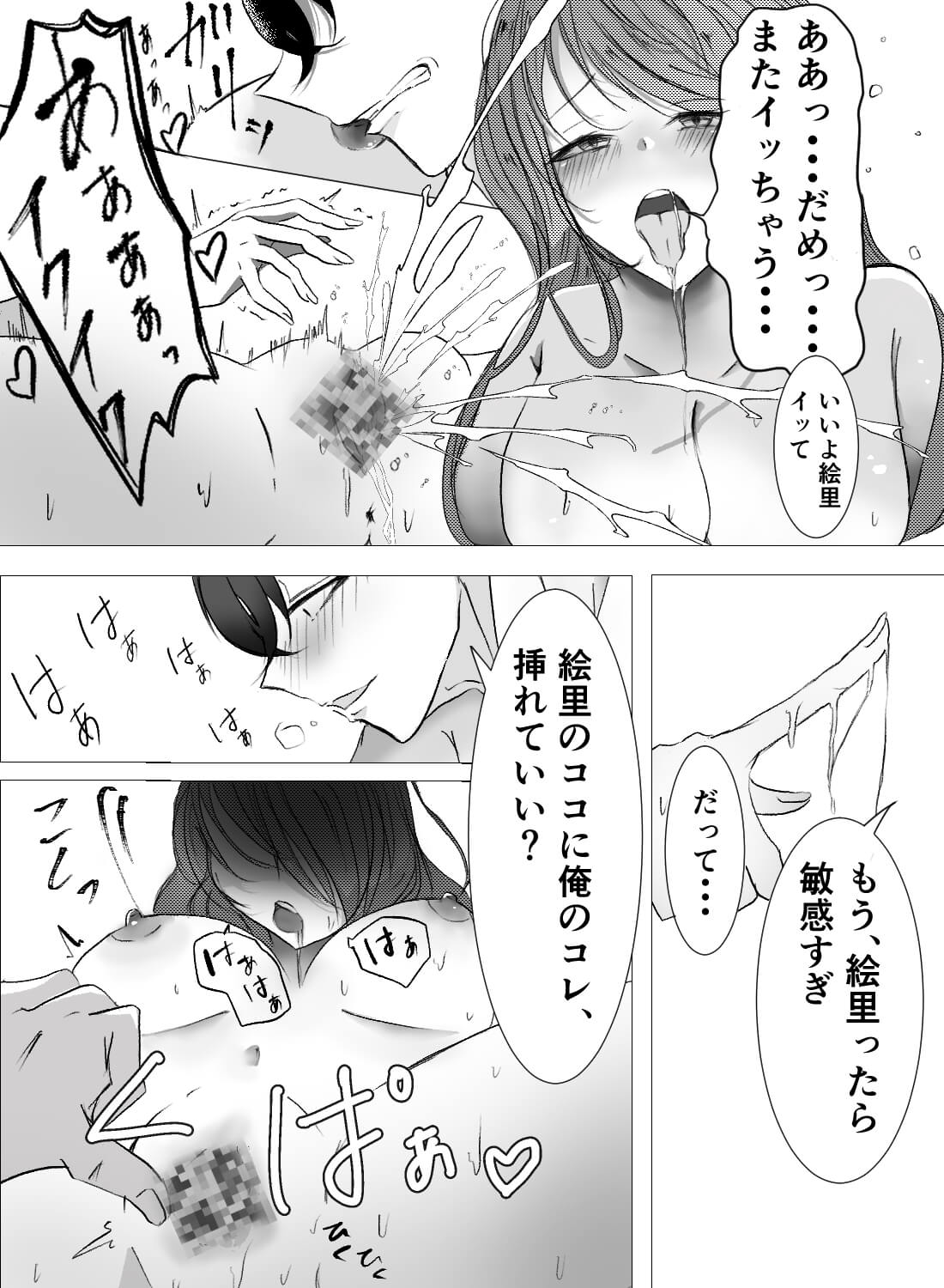 部下である年下の彼氏に甘く溶かされるおつかれさまエッチ♡ - 011