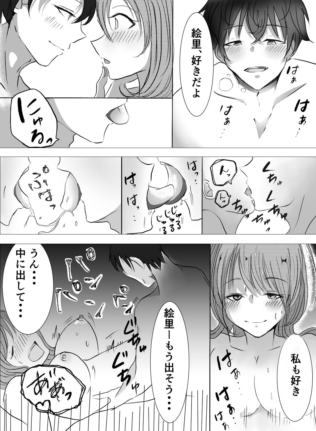 部下である年下の彼氏に甘く溶かされるおつかれさまエッチ♡ - 016