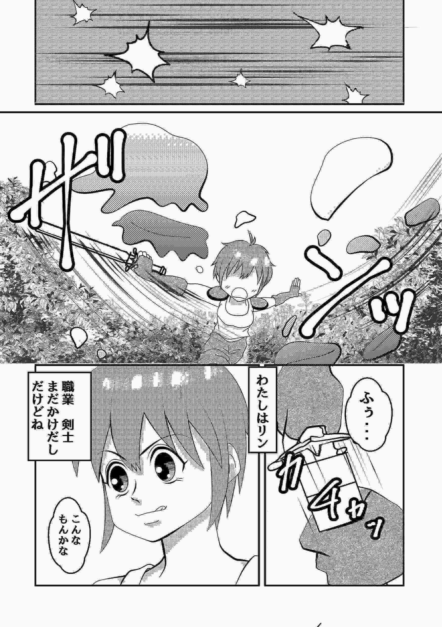 強気な女剣士と触手～敏感なトコロを舐めながら吸われて～ - 003