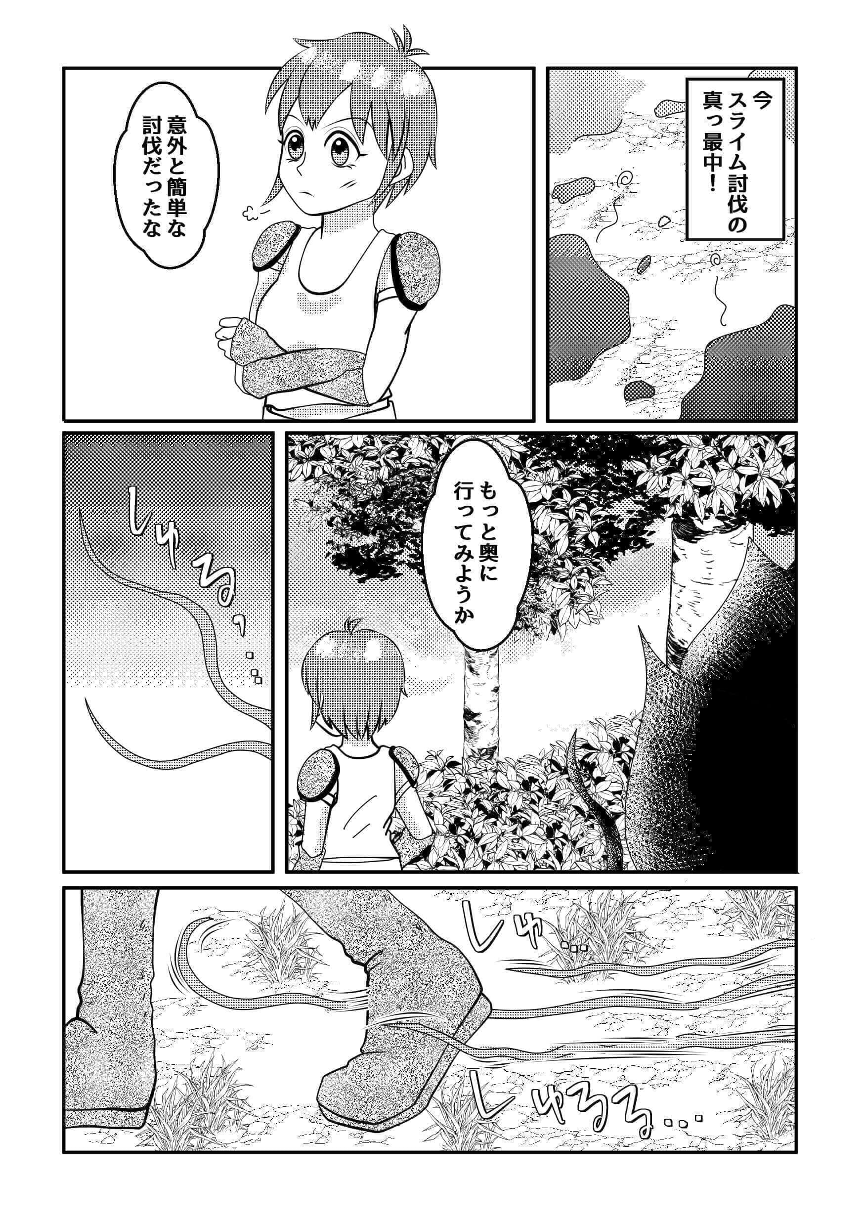 強気な女剣士と触手～敏感なトコロを舐めながら吸われて～ - 004