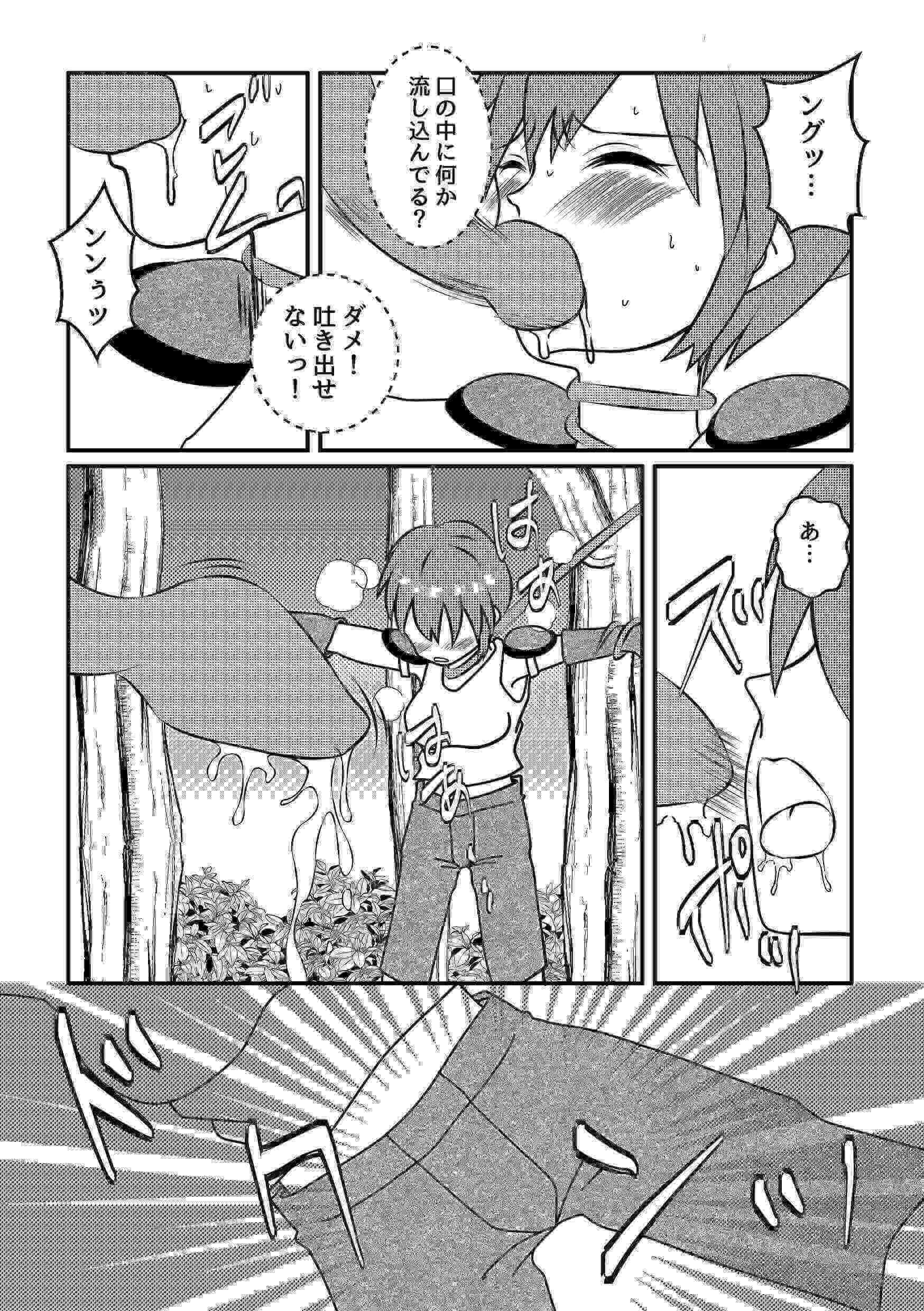 強気な女剣士と触手～敏感なトコロを舐めながら吸われて～ - 008