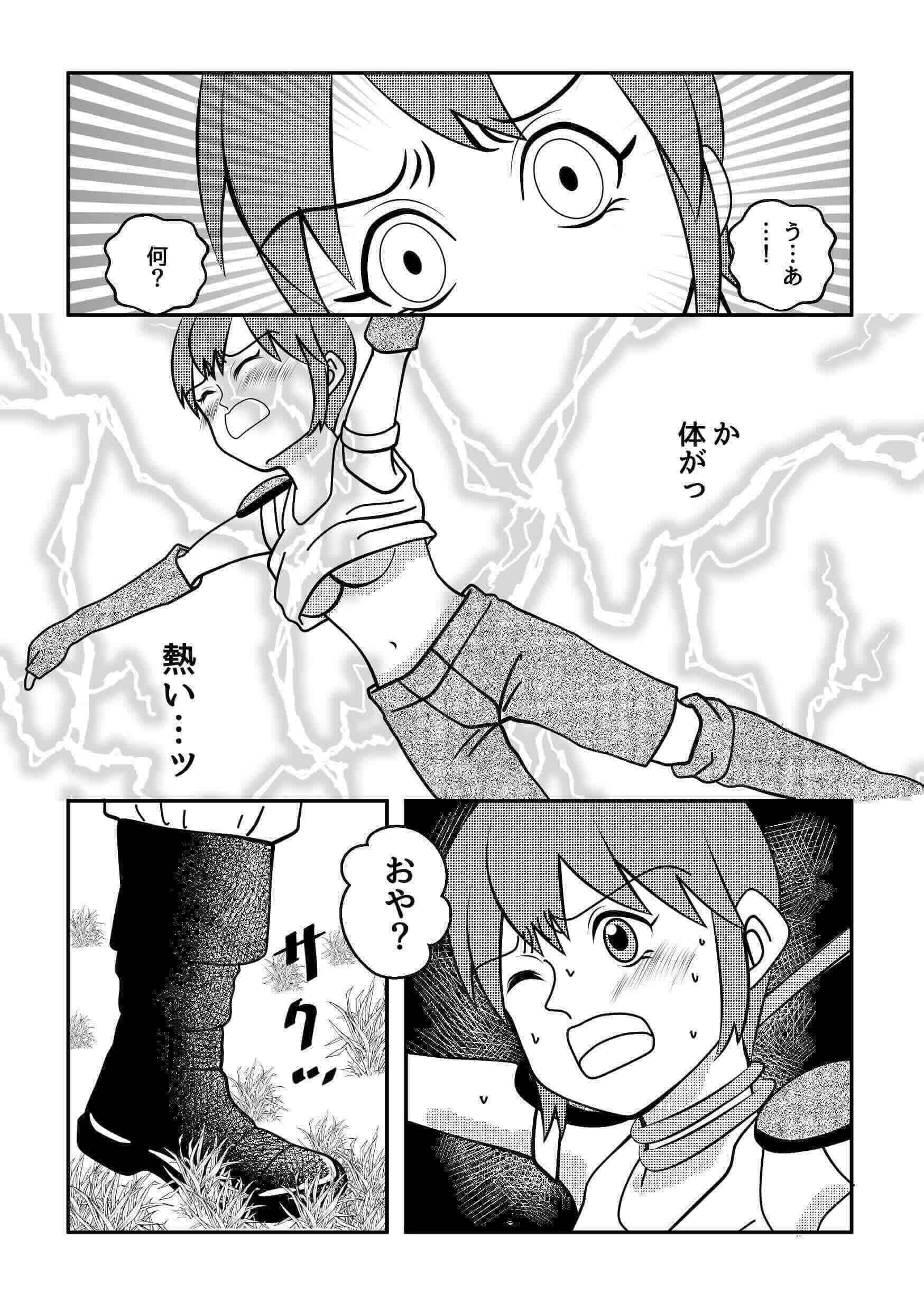 強気な女剣士と触手～敏感なトコロを舐めながら吸われて～ - 009