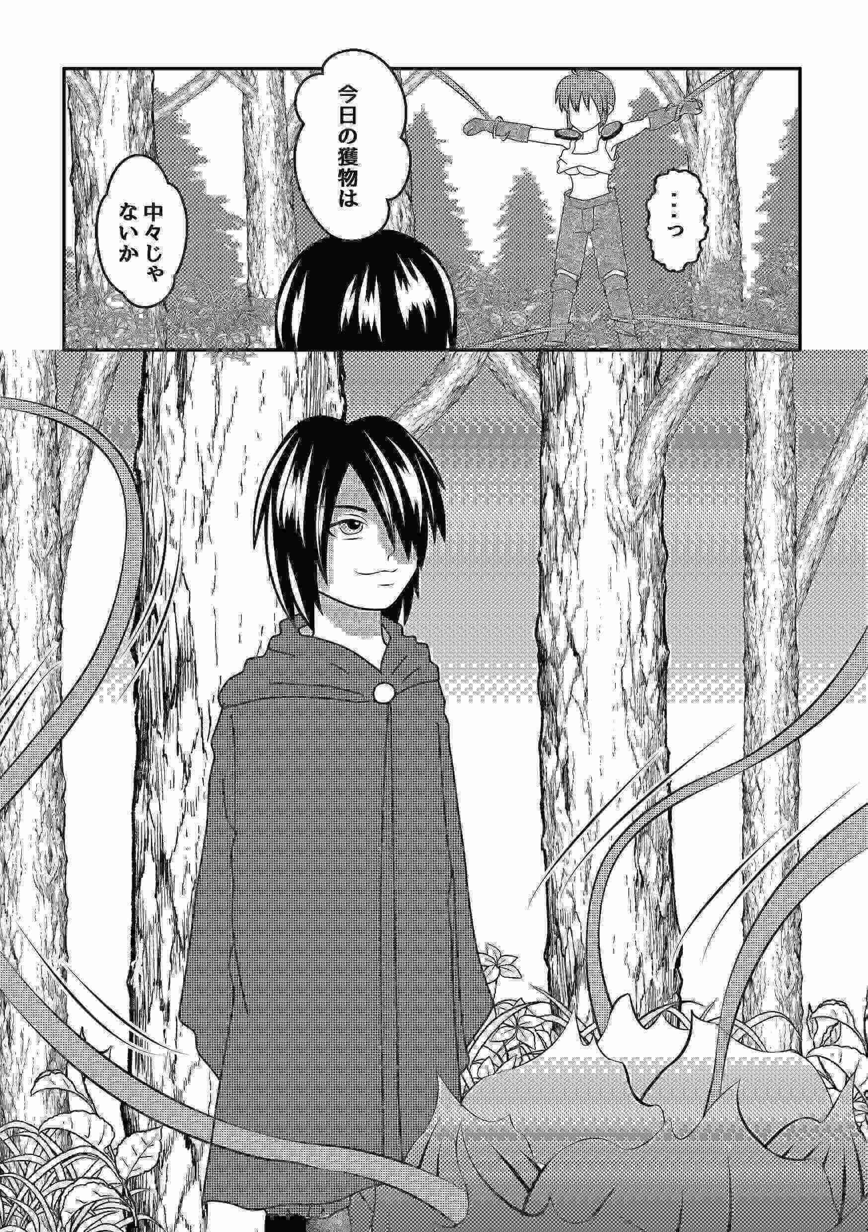 強気な女剣士と触手～敏感なトコロを舐めながら吸われて～ - 010