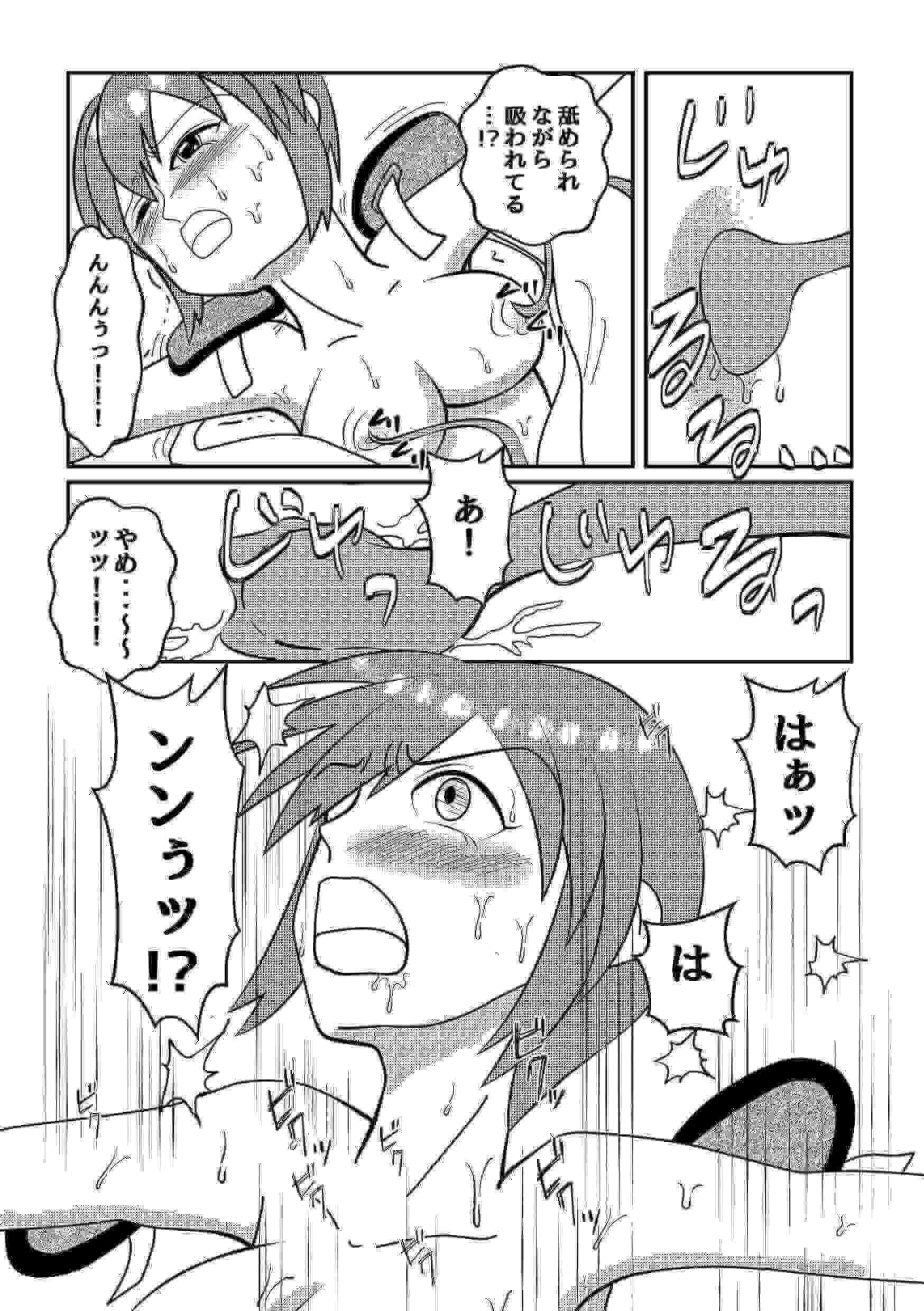 強気な女剣士と触手～敏感なトコロを舐めながら吸われて～ - 015