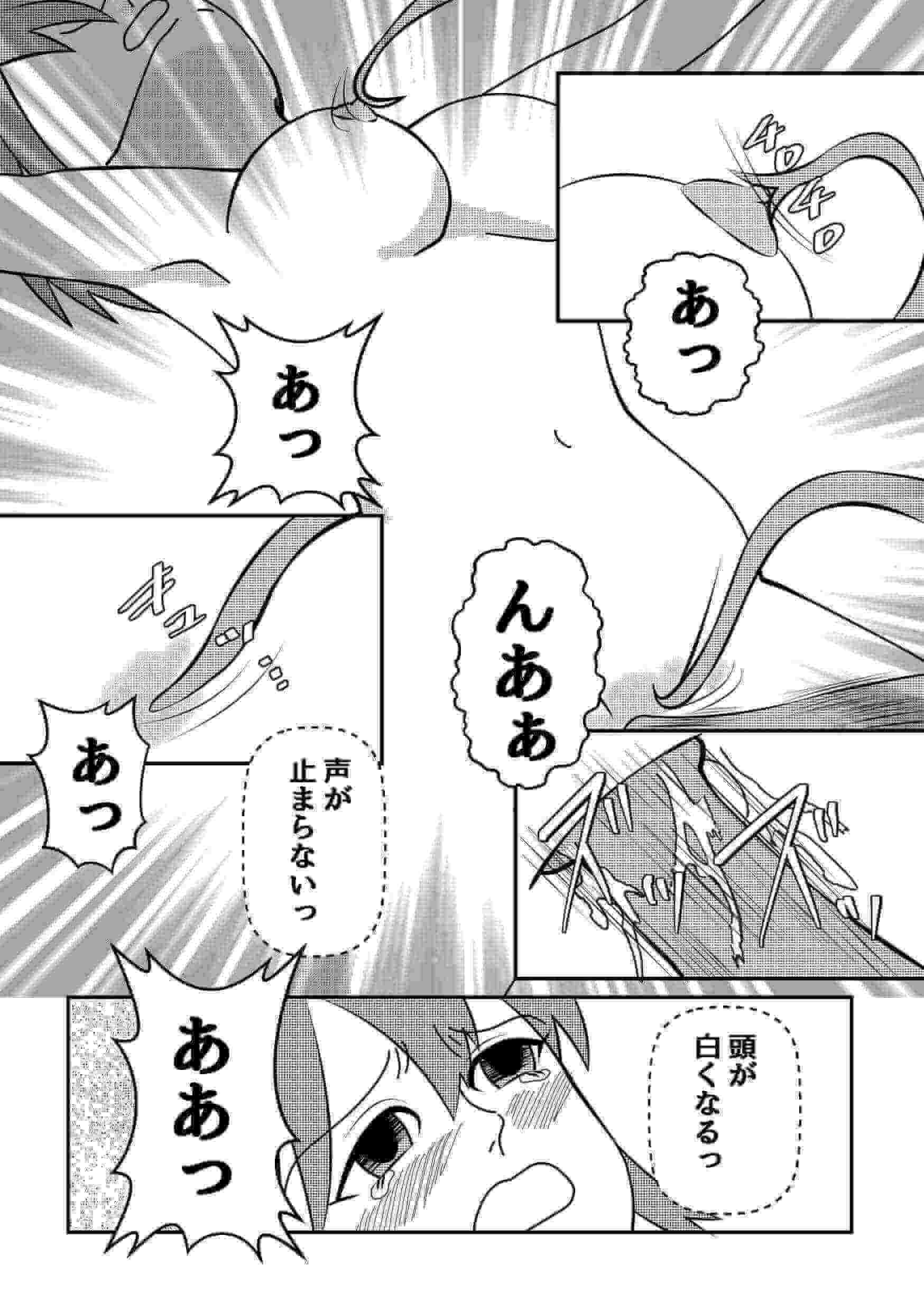 強気な女剣士と触手～敏感なトコロを舐めながら吸われて～ - 017