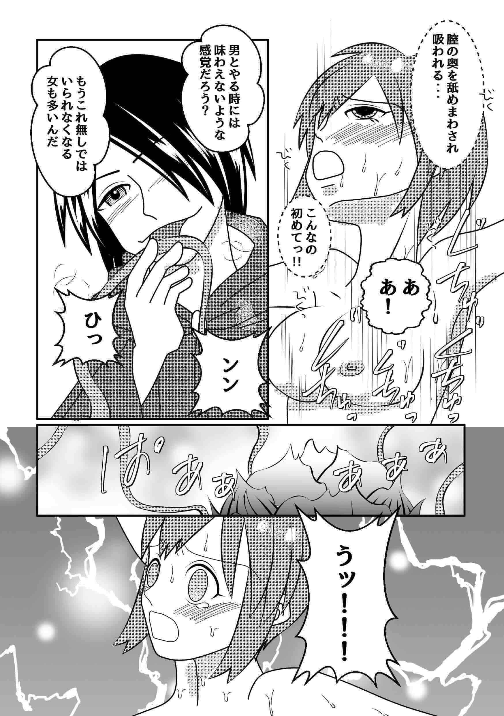 強気な女剣士と触手～敏感なトコロを舐めながら吸われて～ - 019