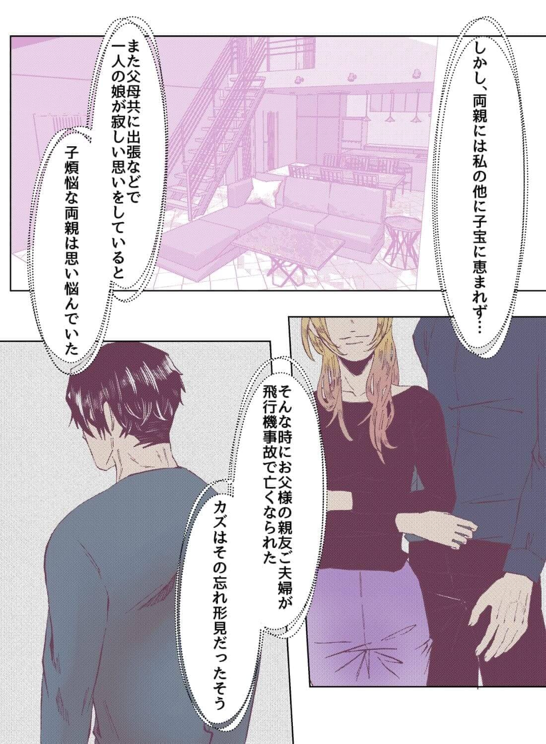 想いを寄せている執事にカラダを使って告白すると、今までどんな目で見られていたのかを教え込まれちゃいました… - 006
