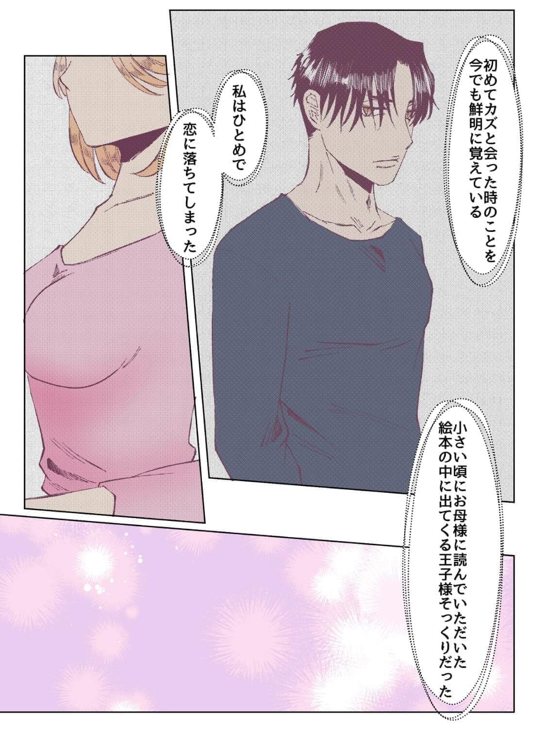 想いを寄せている執事にカラダを使って告白すると、今までどんな目で見られていたのかを教え込まれちゃいました… - 007