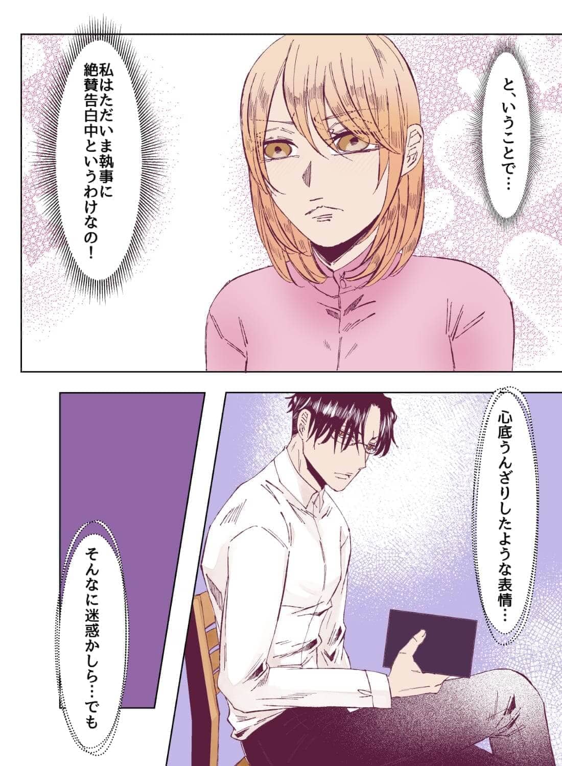 想いを寄せている執事にカラダを使って告白すると、今までどんな目で見られていたのかを教え込まれちゃいました… - 011