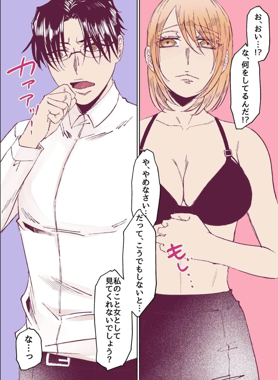 想いを寄せている執事にカラダを使って告白すると、今までどんな目で見られていたのかを教え込まれちゃいました… - 015
