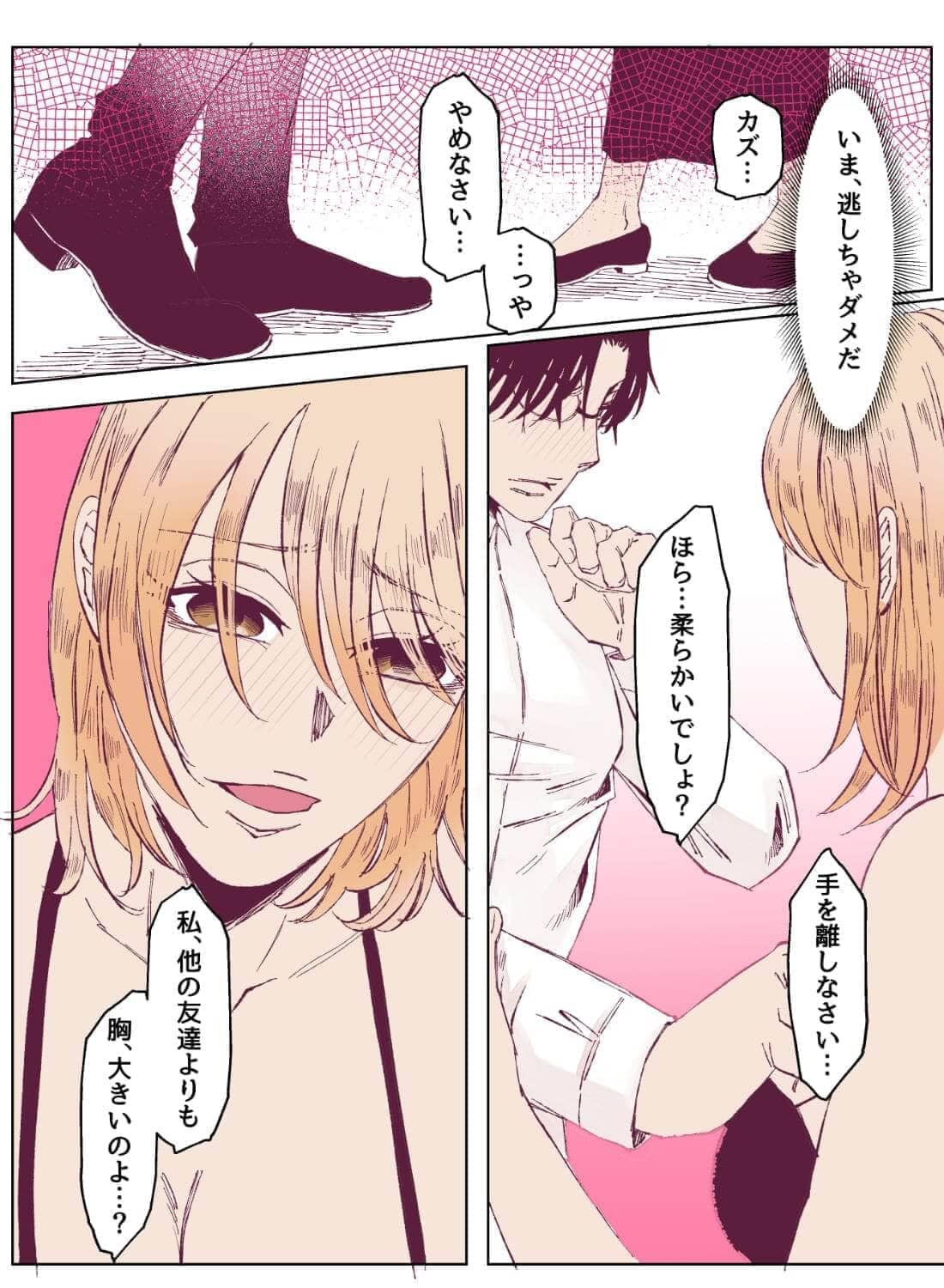 想いを寄せている執事にカラダを使って告白すると、今までどんな目で見られていたのかを教え込まれちゃいました… - 018