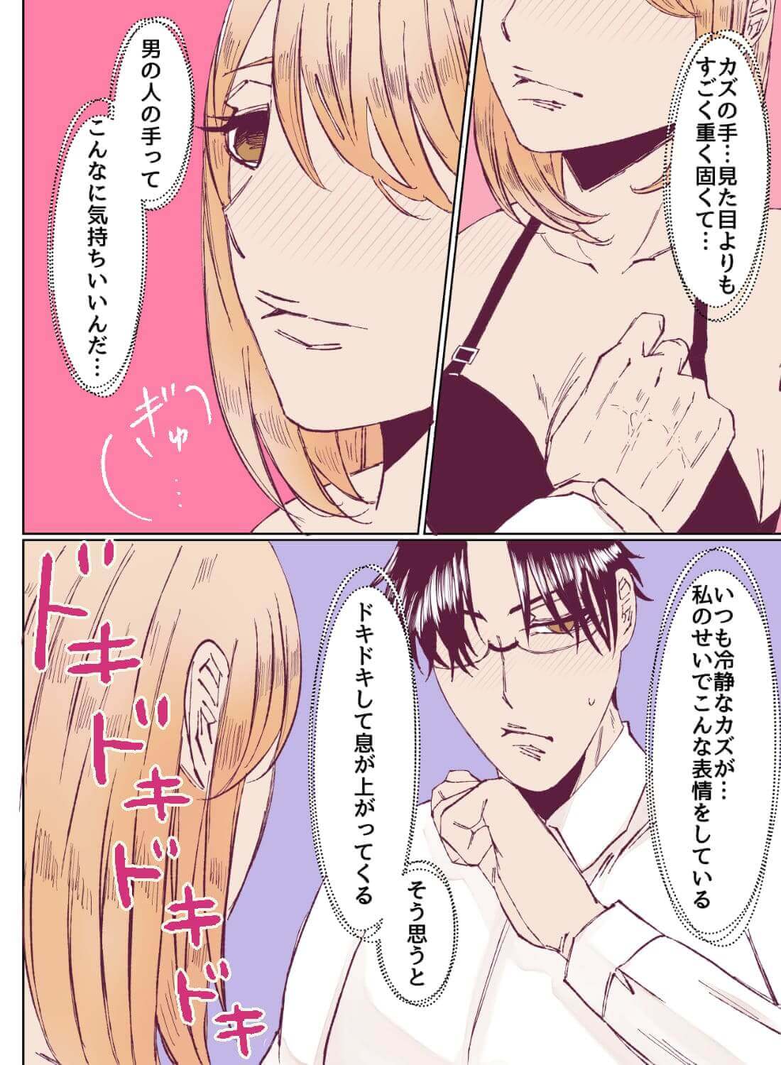 想いを寄せている執事にカラダを使って告白すると、今までどんな目で見られていたのかを教え込まれちゃいました… - 019