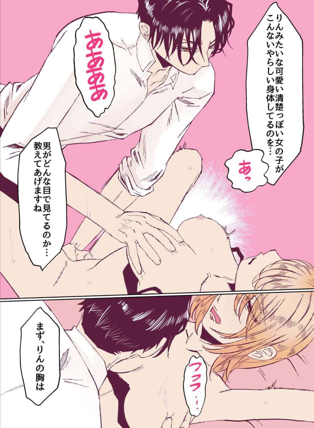 想いを寄せている執事にカラダを使って告白すると、今までどんな目で見られていたのかを教え込まれちゃいました… - 026