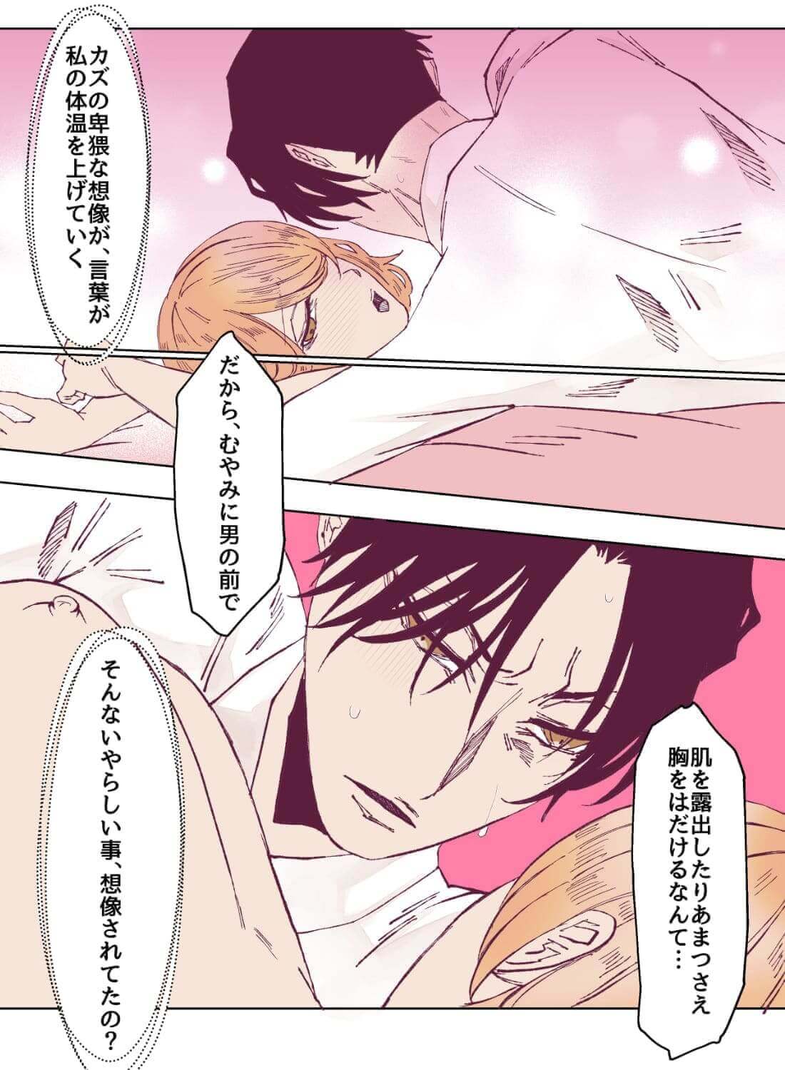 想いを寄せている執事にカラダを使って告白すると、今までどんな目で見られていたのかを教え込まれちゃいました… - 032