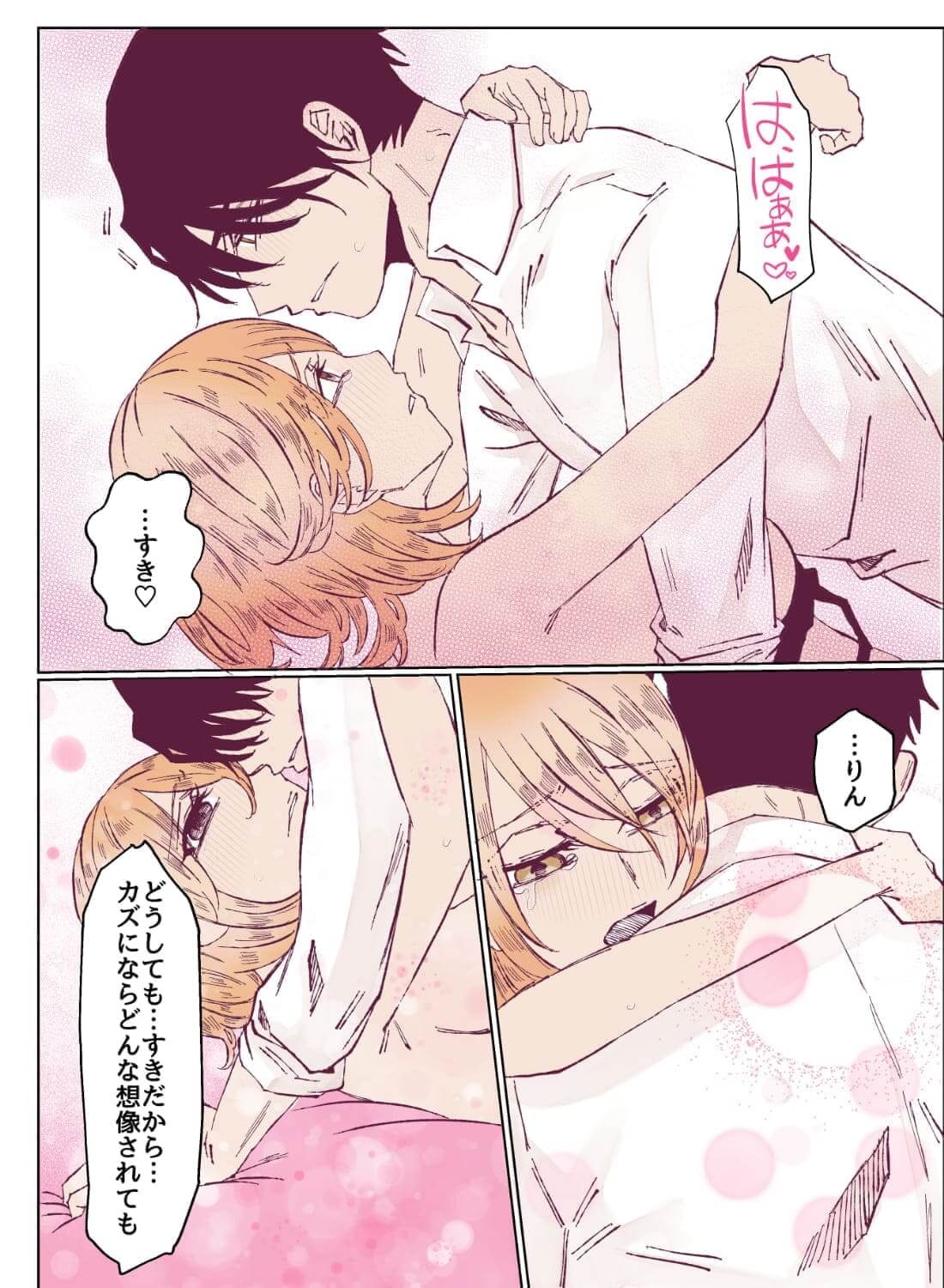 想いを寄せている執事にカラダを使って告白すると、今までどんな目で見られていたのかを教え込まれちゃいました… - 034