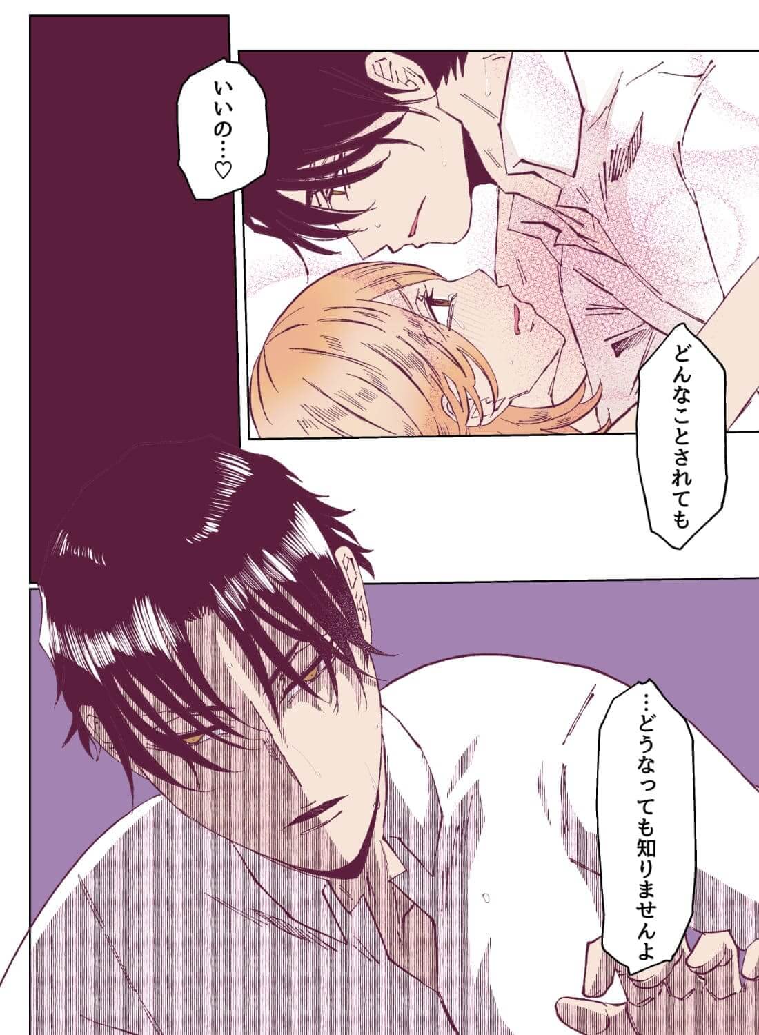 想いを寄せている執事にカラダを使って告白すると、今までどんな目で見られていたのかを教え込まれちゃいました… - 035
