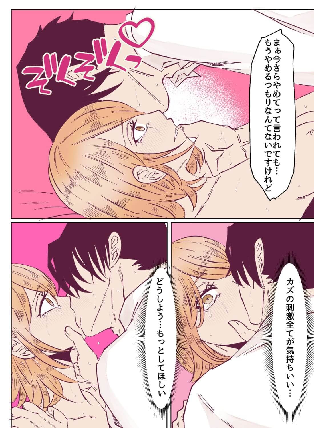 想いを寄せている執事にカラダを使って告白すると、今までどんな目で見られていたのかを教え込まれちゃいました… - 036