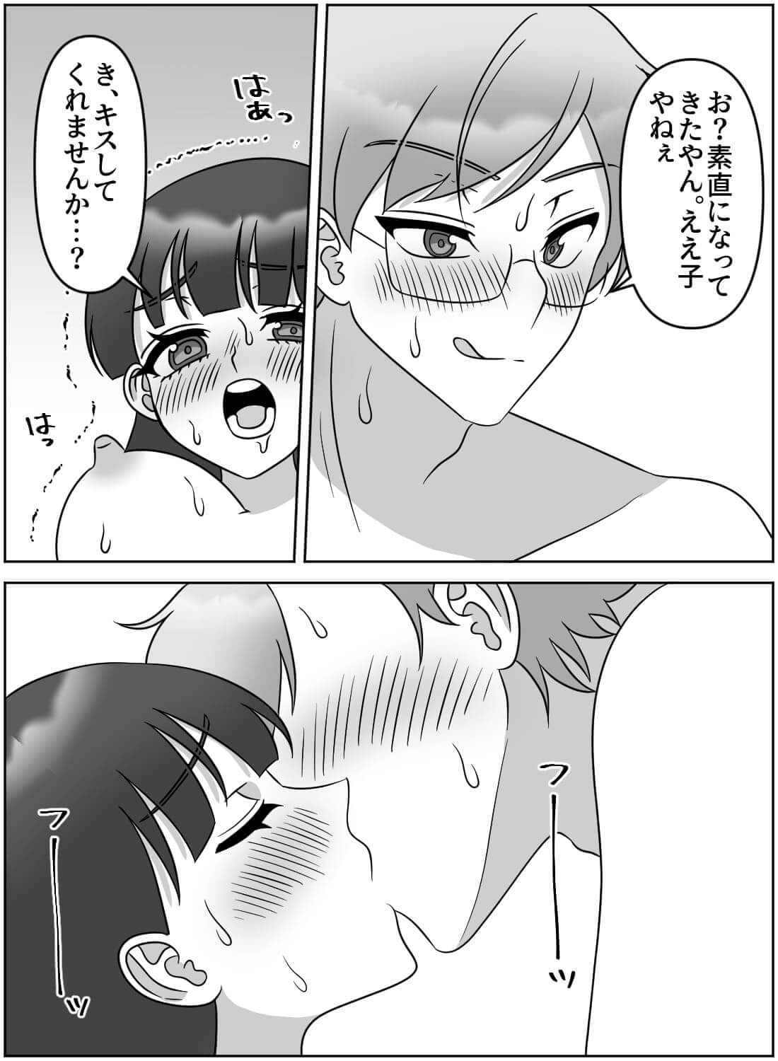 酔って好きな先輩に告白したら、いつの間にか抱き潰されて同時イキしちゃいました♡ - 017