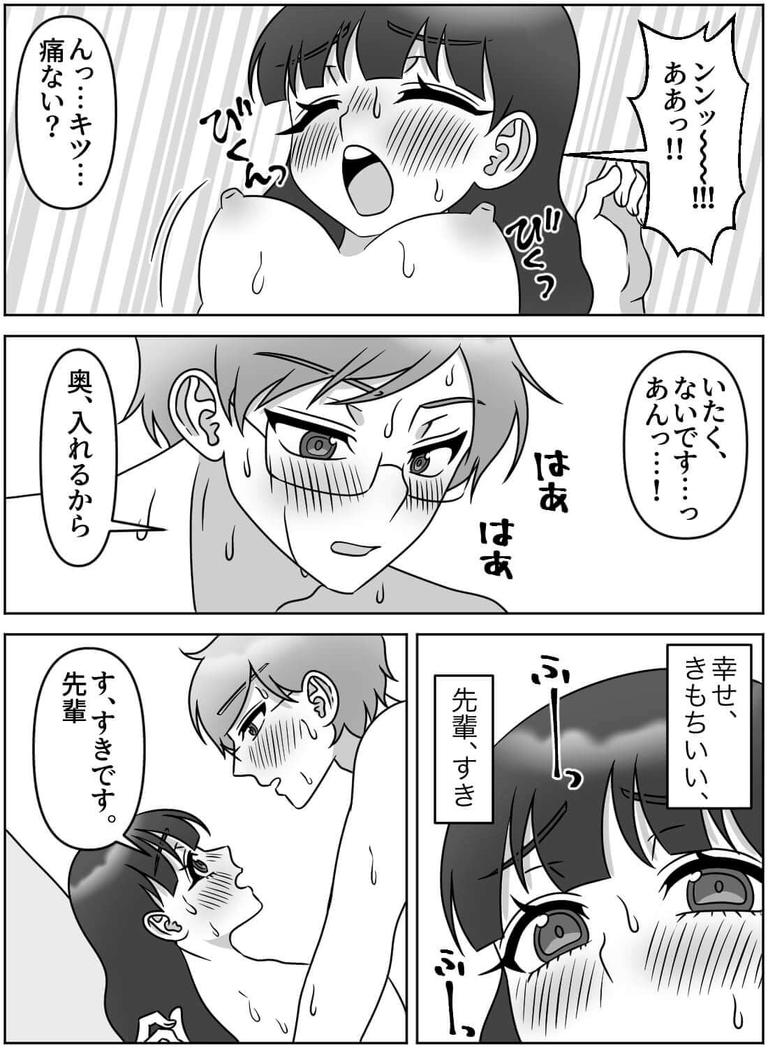 酔って好きな先輩に告白したら、いつの間にか抱き潰されて同時イキしちゃいました♡ - 021