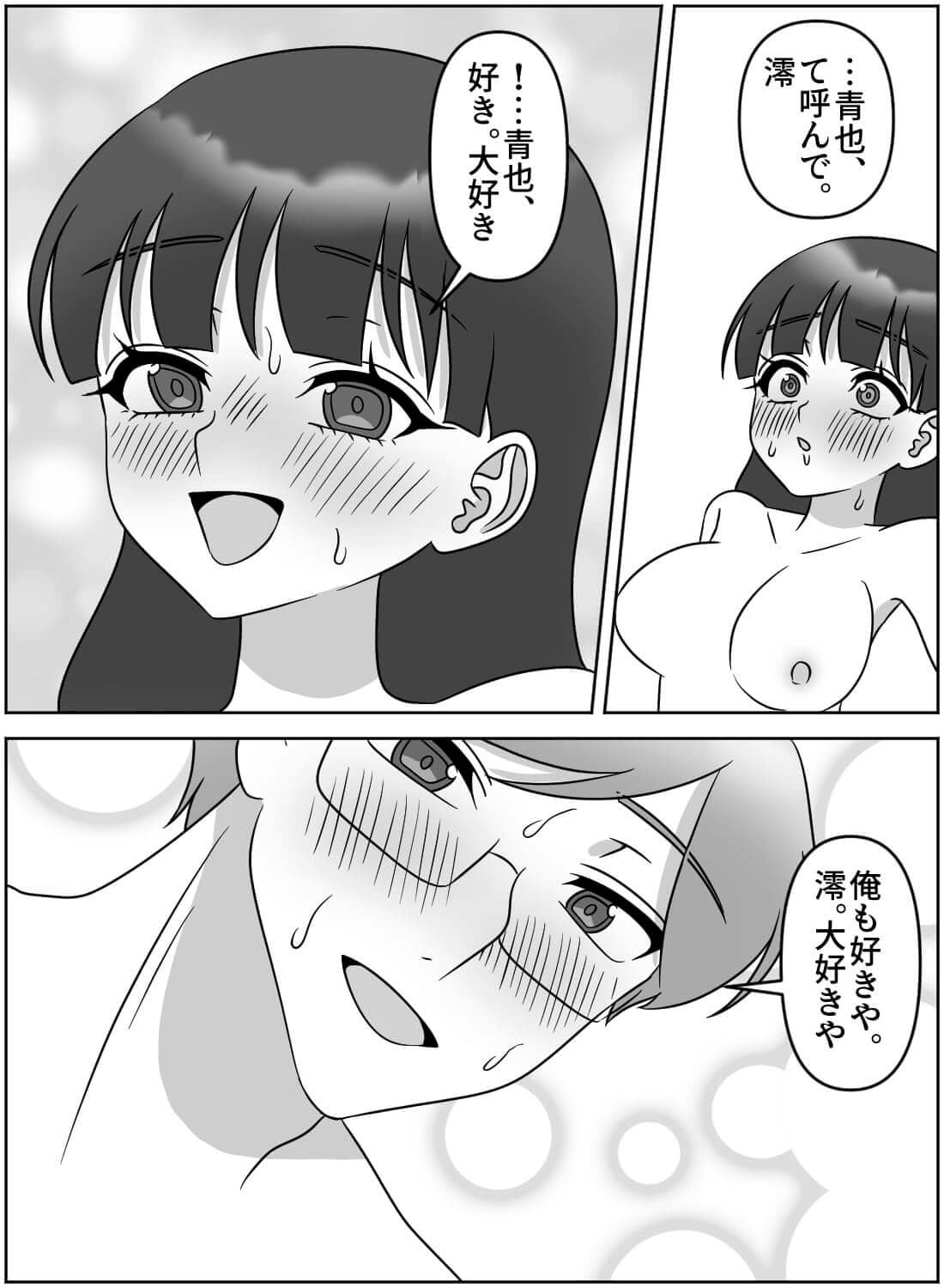 酔って好きな先輩に告白したら、いつの間にか抱き潰されて同時イキしちゃいました♡ - 022