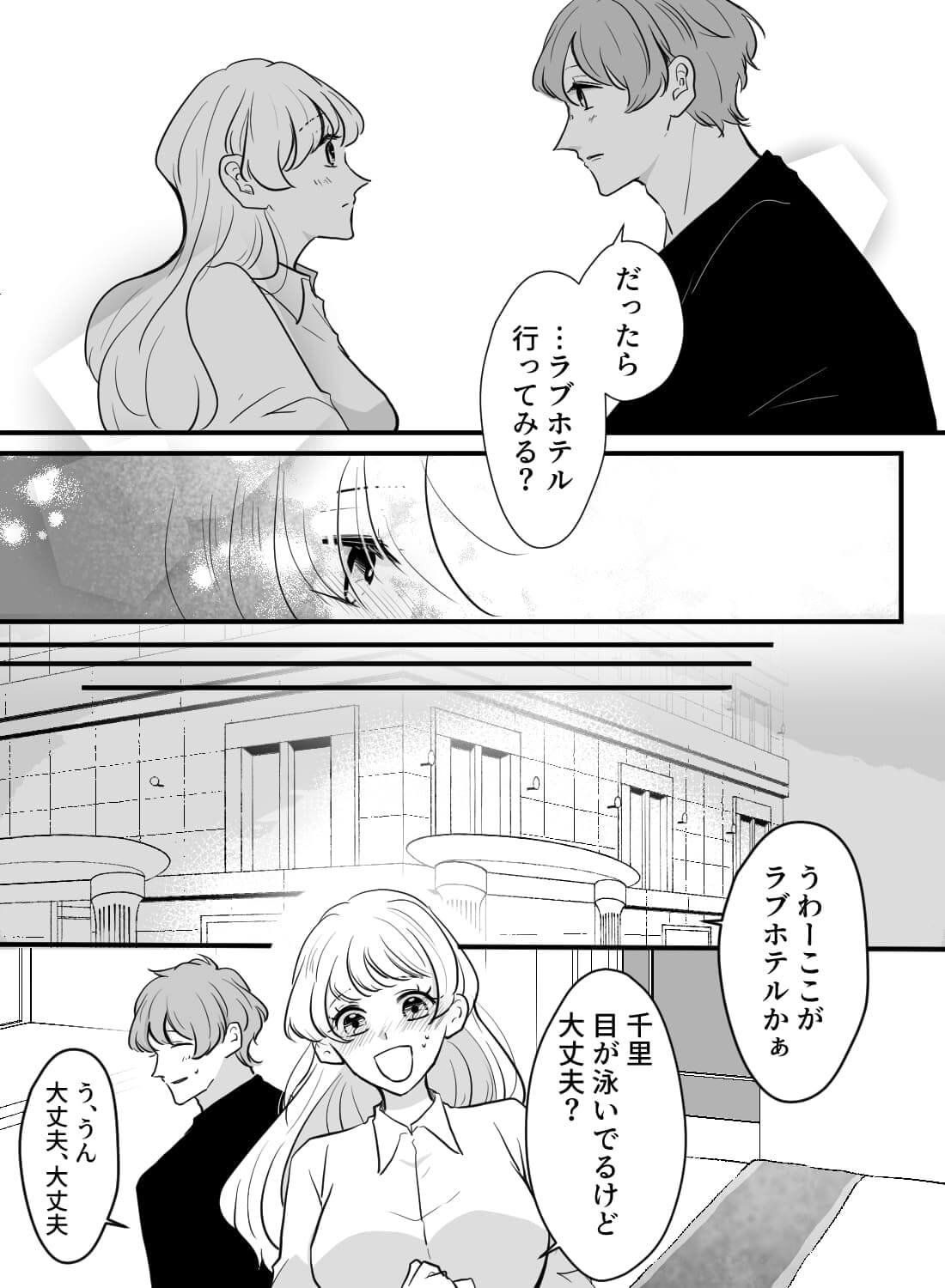 優しい彼氏にエッチをおねだりしたら、何度もおかしくなりそうなくらいイカされちゃいました♡ - 005