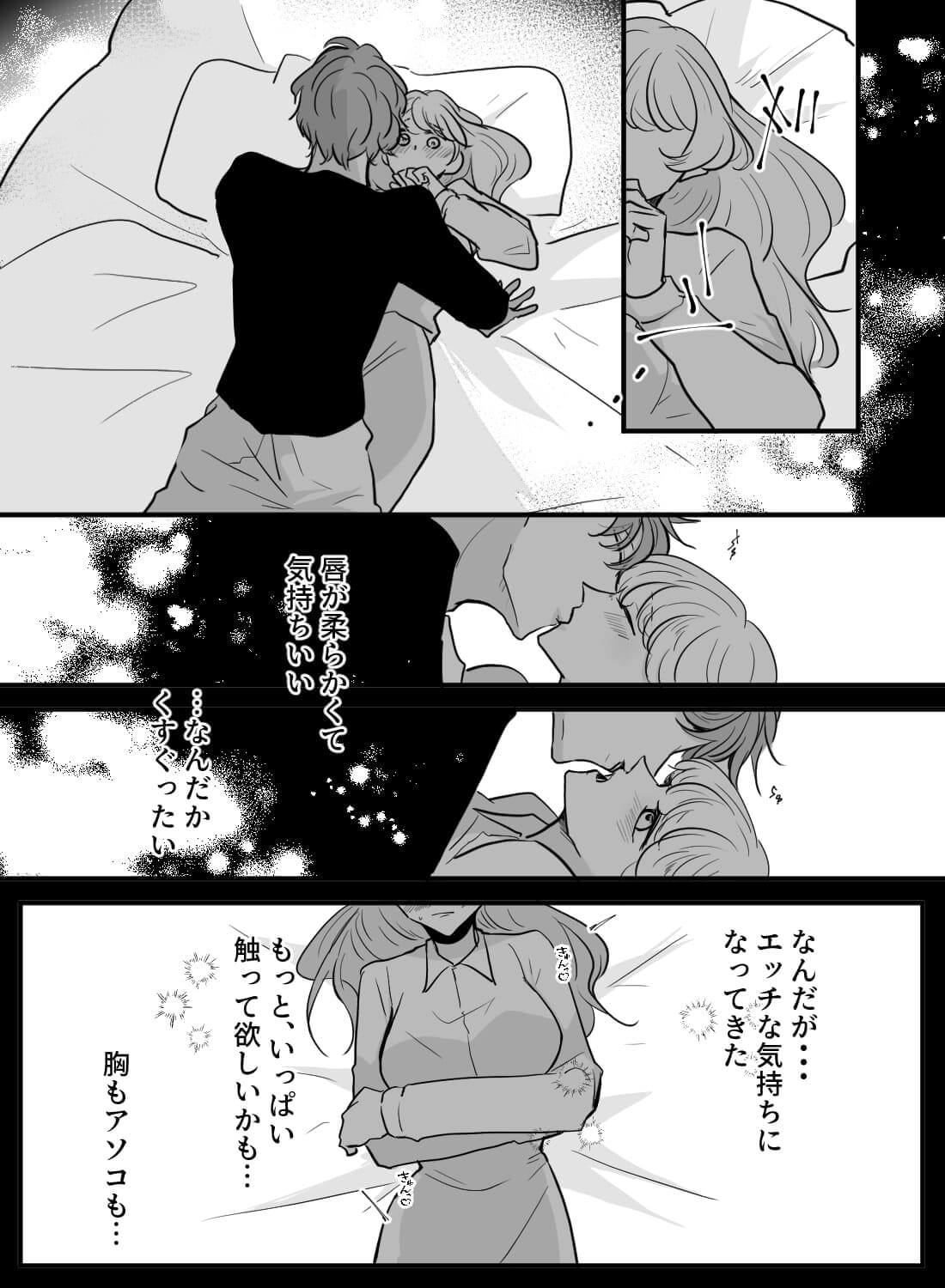 優しい彼氏にエッチをおねだりしたら、何度もおかしくなりそうなくらいイカされちゃいました♡ - 007