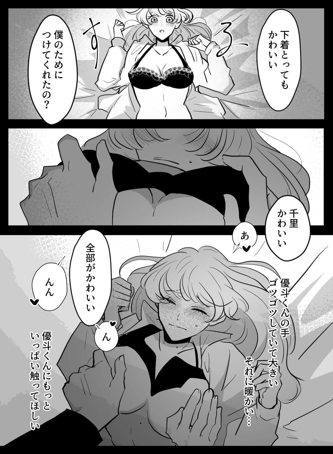優しい彼氏にエッチをおねだりしたら、何度もおかしくなりそうなくらいイカされちゃいました♡ - 009