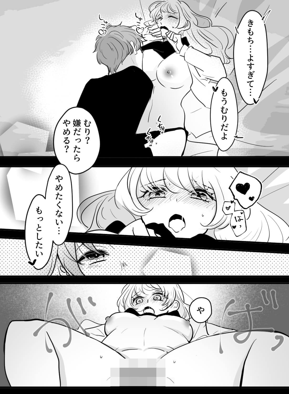 優しい彼氏にエッチをおねだりしたら、何度もおかしくなりそうなくらいイカされちゃいました♡ - 012