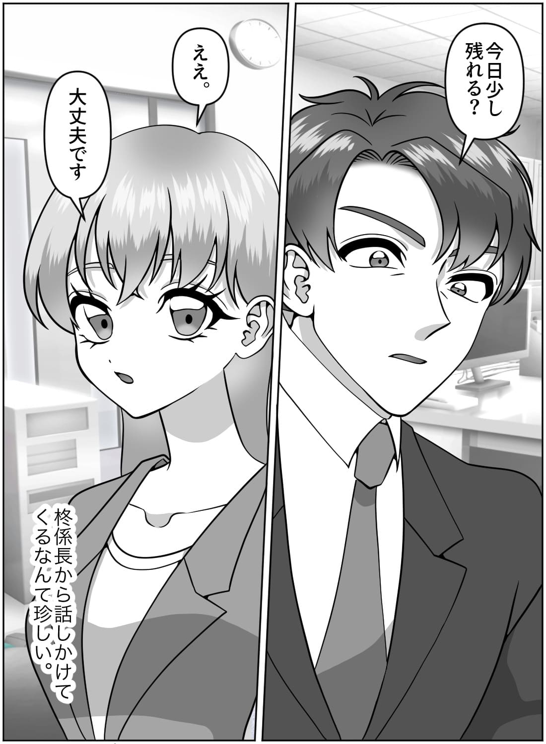 クールでウブな上司に迫ったら、ドS逆転されちゃった話♡ - 002