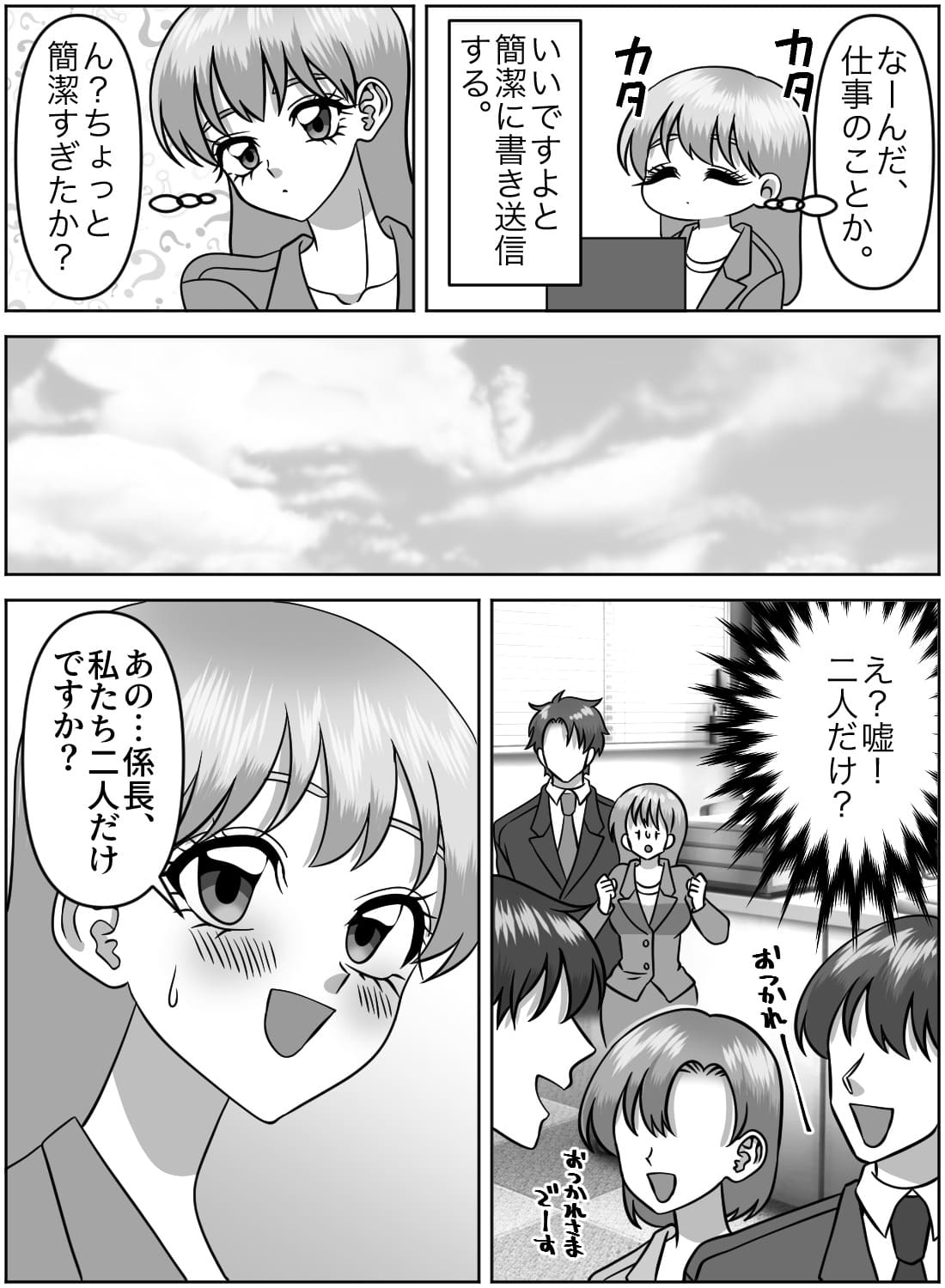 クールでウブな上司に迫ったら、ドS逆転されちゃった話♡ - 007