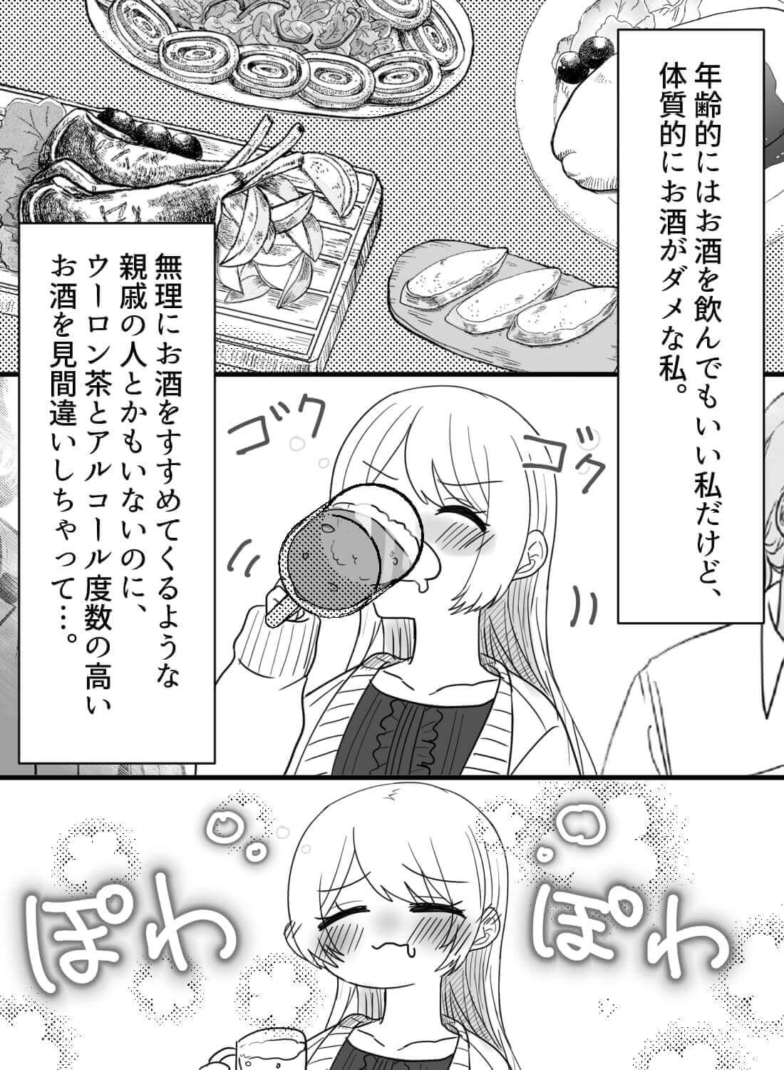 イケメン義兄に恋をしたら、トロトロに愛されてしまう関係になりました。。。♡ - 004