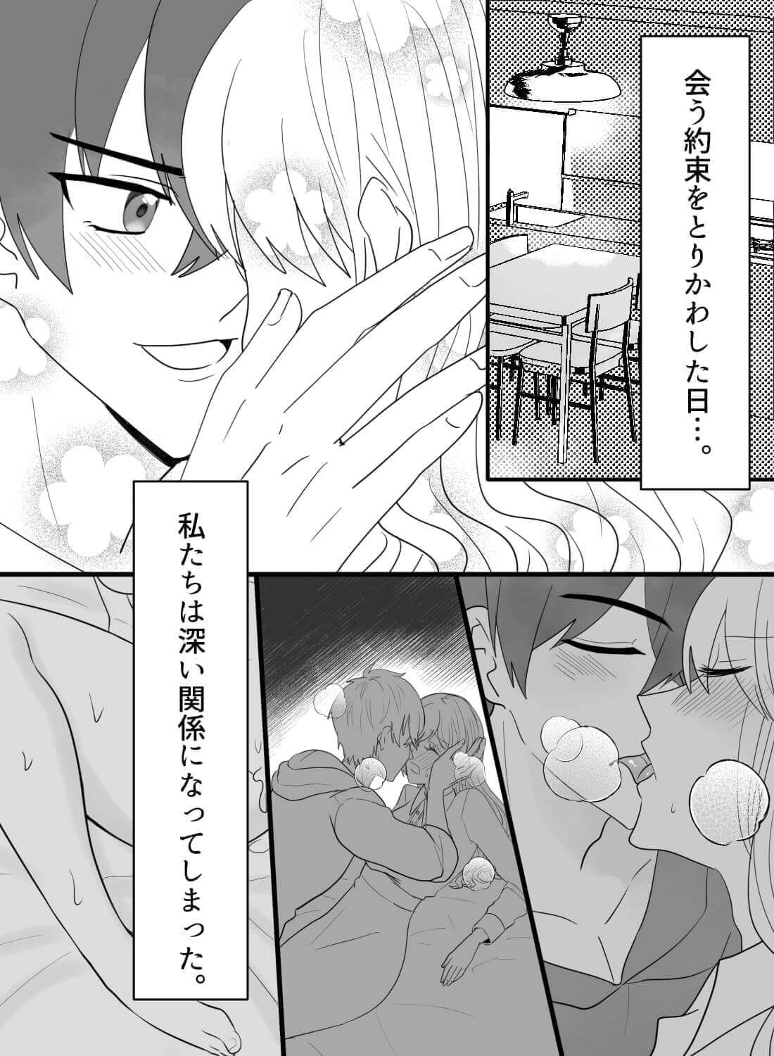 イケメン義兄に恋をしたら、トロトロに愛されてしまう関係になりました。。。♡ - 006