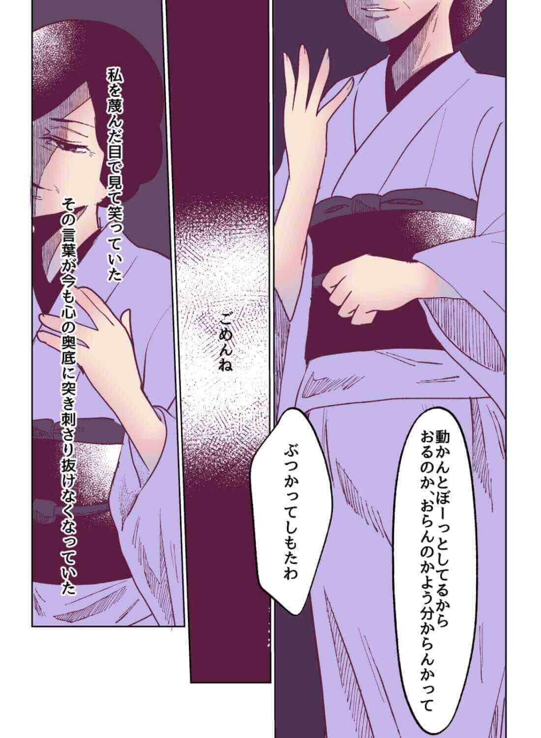 大嫌いな同期が大好きになったわからせエッチ♡ - 008