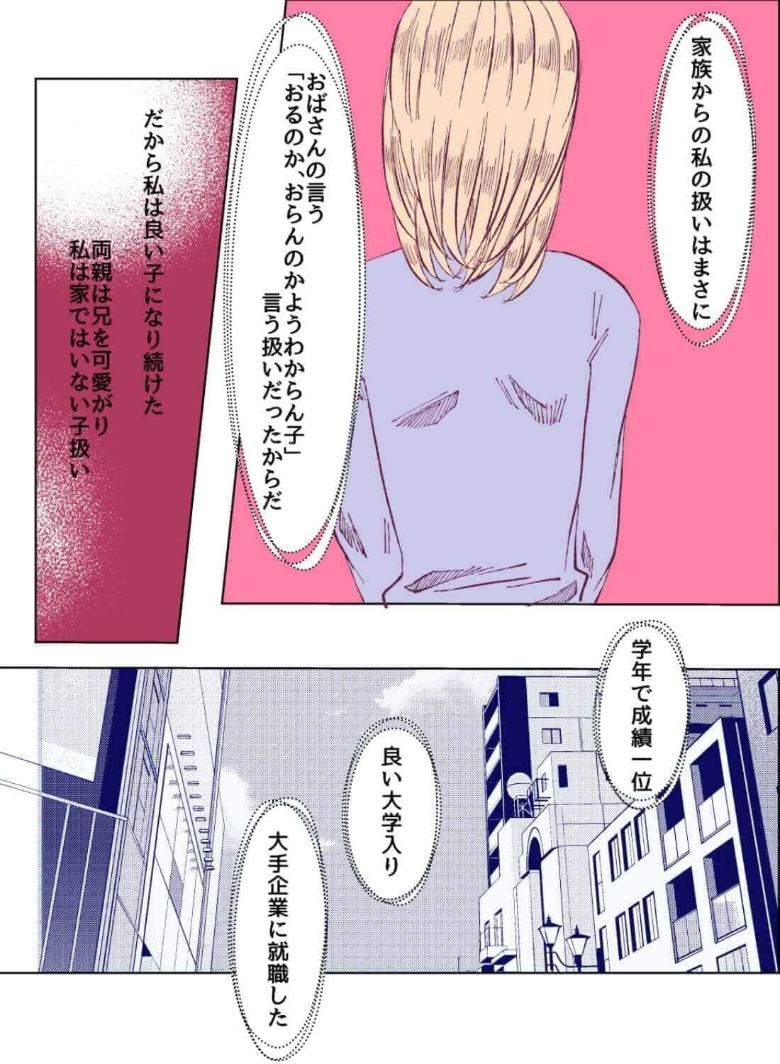 大嫌いな同期が大好きになったわからせエッチ♡ - 009