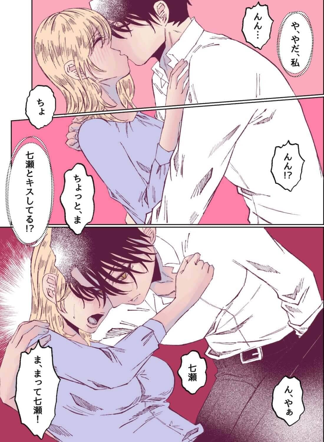 大嫌いな同期が大好きになったわからせエッチ♡ - 017