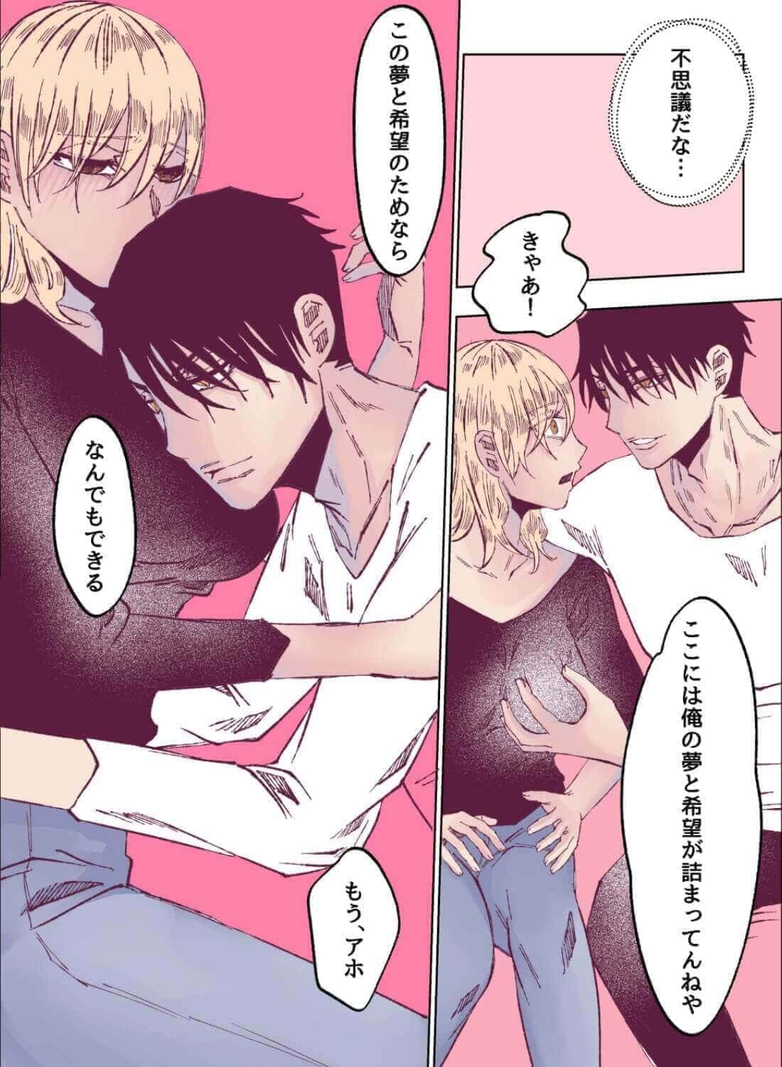 大嫌いな同期が大好きになったわからせエッチ♡ - 034