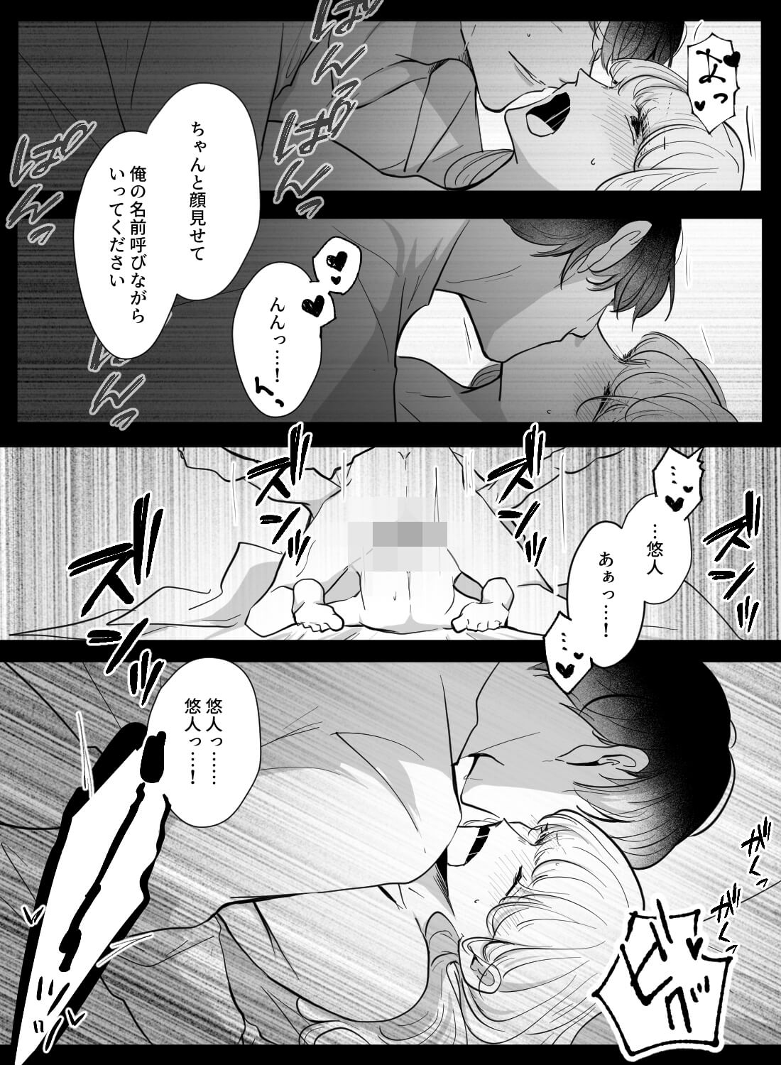 仕事の関係だけだと思っていた年下イケメンに、激しく求められて。。。 - 018