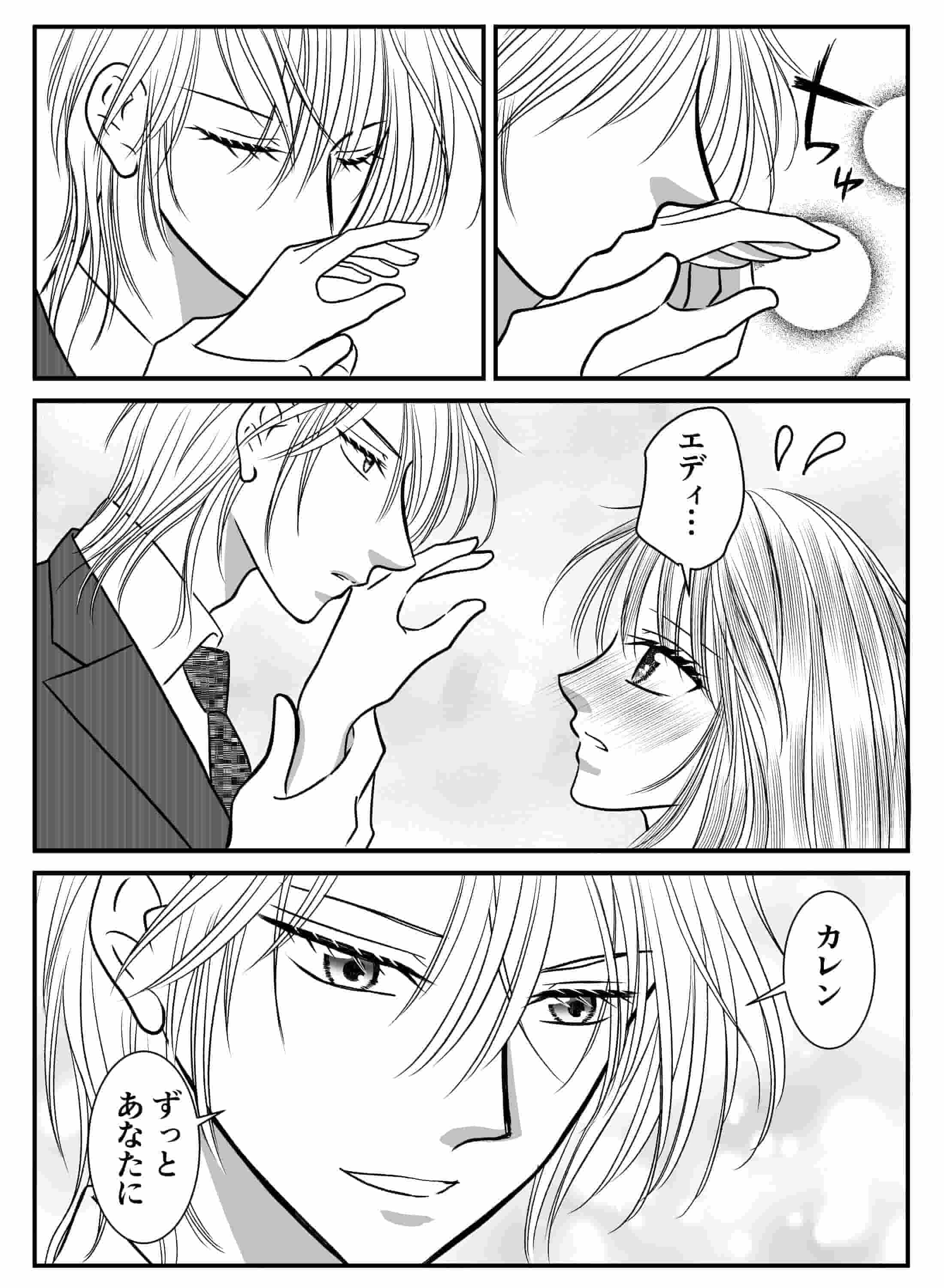 最愛のお嬢様を淫らに溶かして手に入れるまで - 003