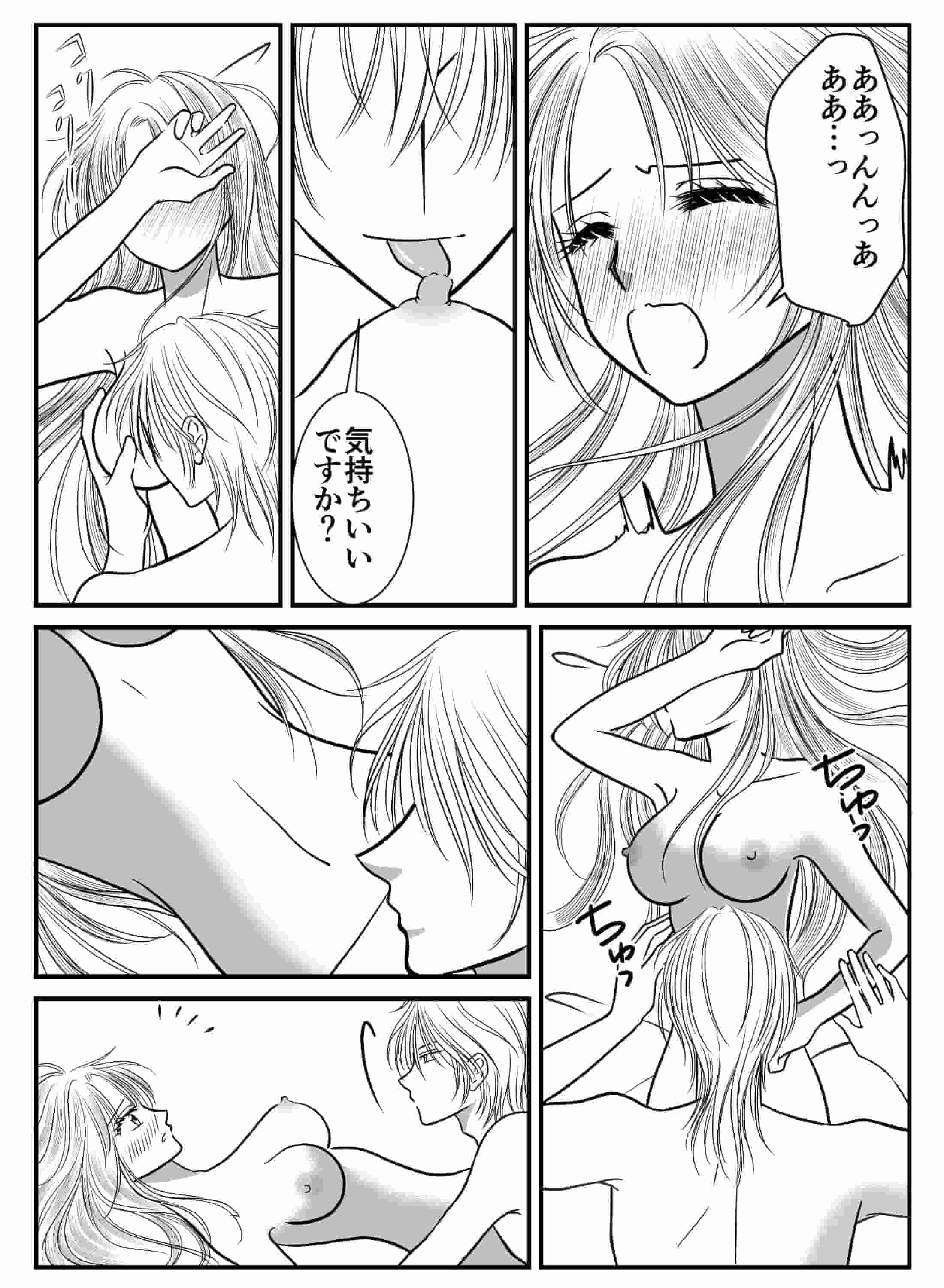 最愛のお嬢様を淫らに溶かして手に入れるまで - 009