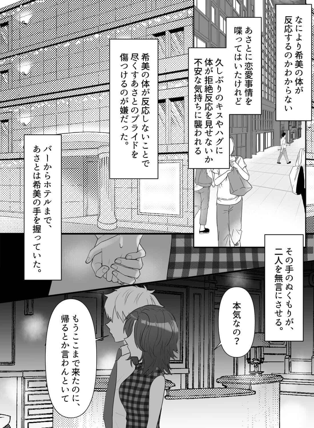 友達だと思っていた年下の子犬系男子が、ベッドではオス感剥き出しで迫ってきた話。 - 008