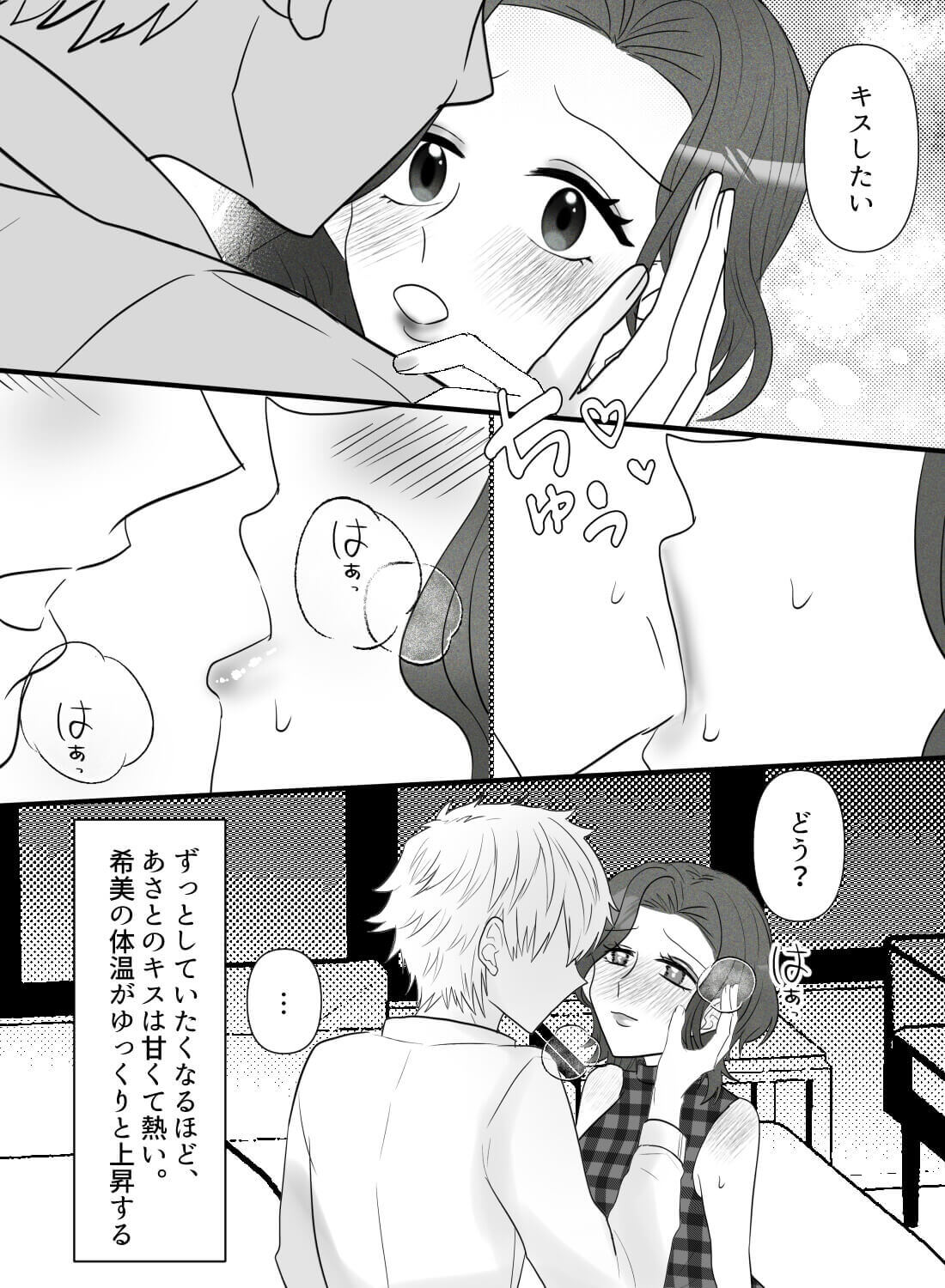 友達だと思っていた年下の子犬系男子が、ベッドではオス感剥き出しで迫ってきた話。 - 010